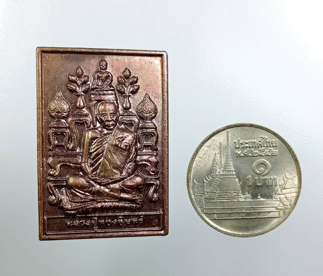 A7730 หลวงปู่ทองอินทร์ วัดกลางคลองสี่ จ.ปทุมธานี ได้ดั่งใจปรารถนา