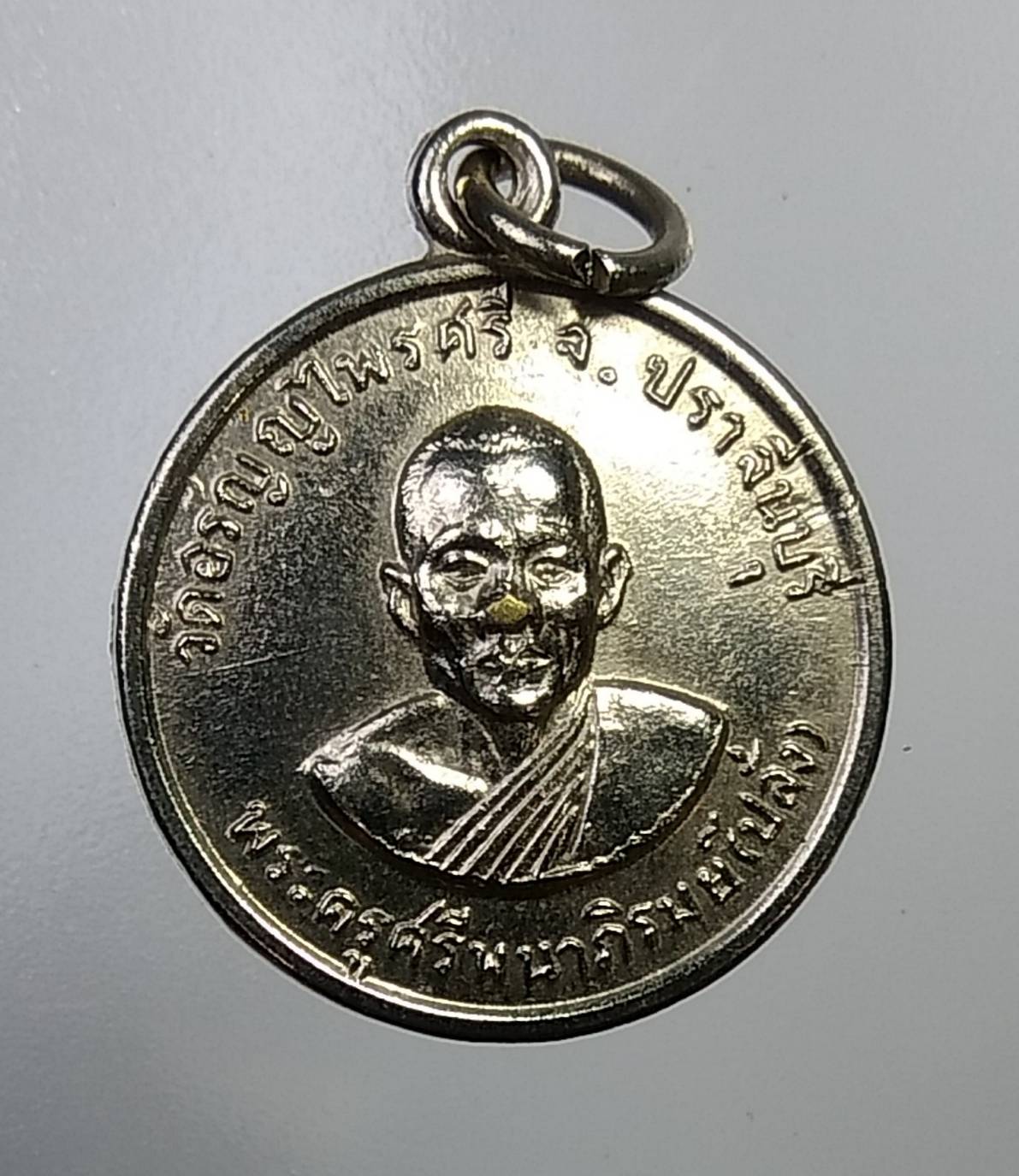 A1020 พระครูศรีพนาภิรมย์(ปลั่ง) วัดอรัญญไพรศรี จ.ปราจีนบุรี