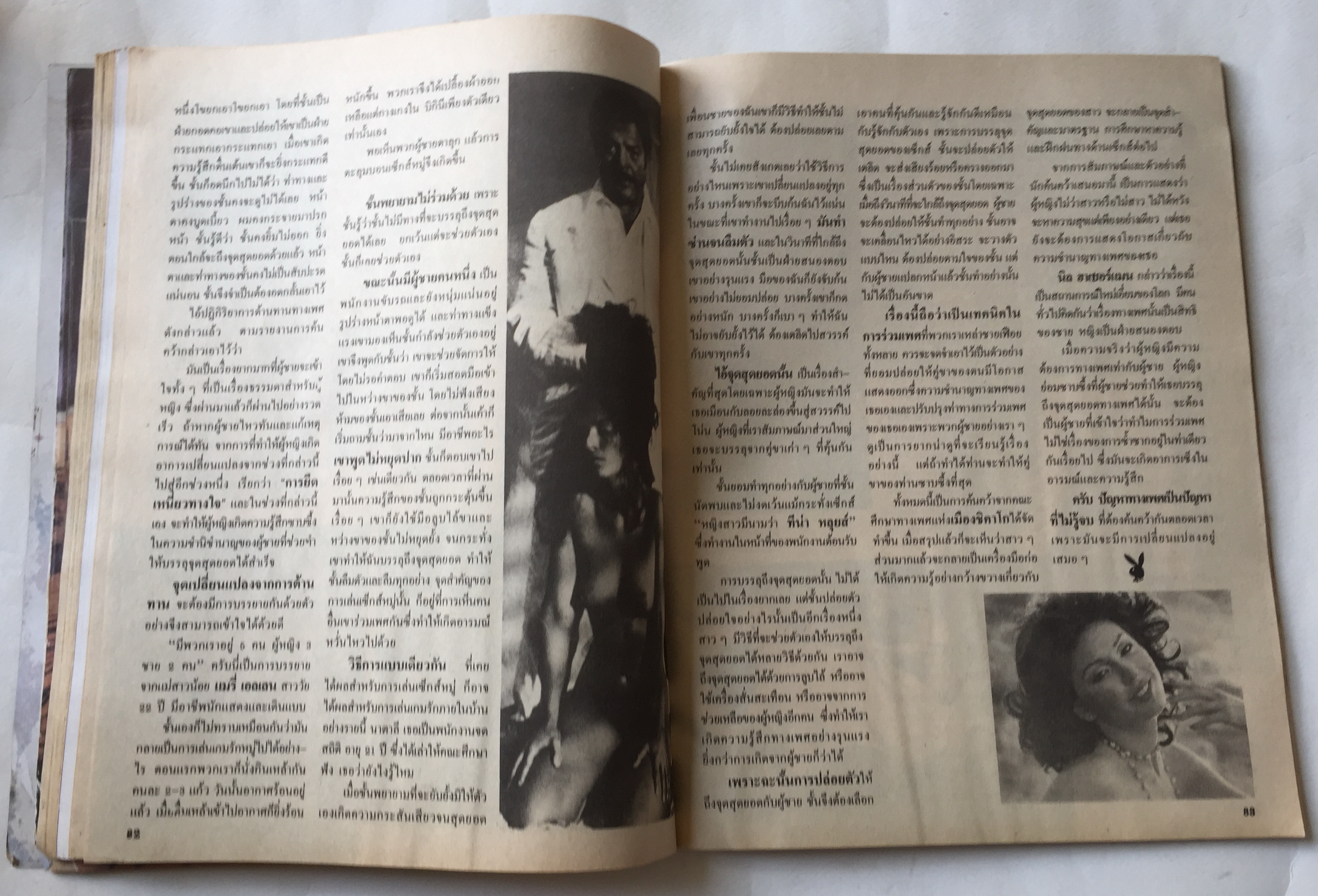นิตยสารเพลย์บอยเก่าปกมีตำหนิตามภาพ ** ไม่มีของแถม Playboy ฉบับภาษาไทย ราคาปก 50 บาท