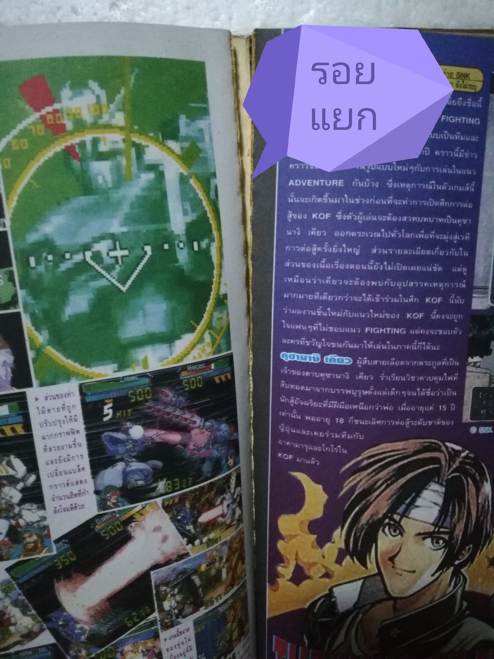 ทีวีแมกกาซีน ฉบับที่ 77 ***หนังสือเก่า มีตำหนิ โปรดตรวจสอบทุกภาพ