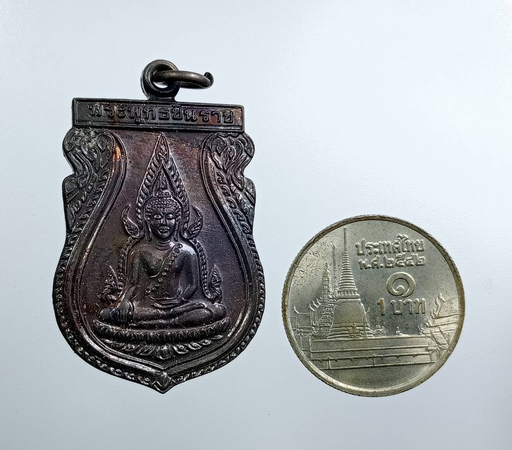 ก873 พระพุทธชินราช วัดอมรเทพวนาราม จ.ราชบุรี ปี2539