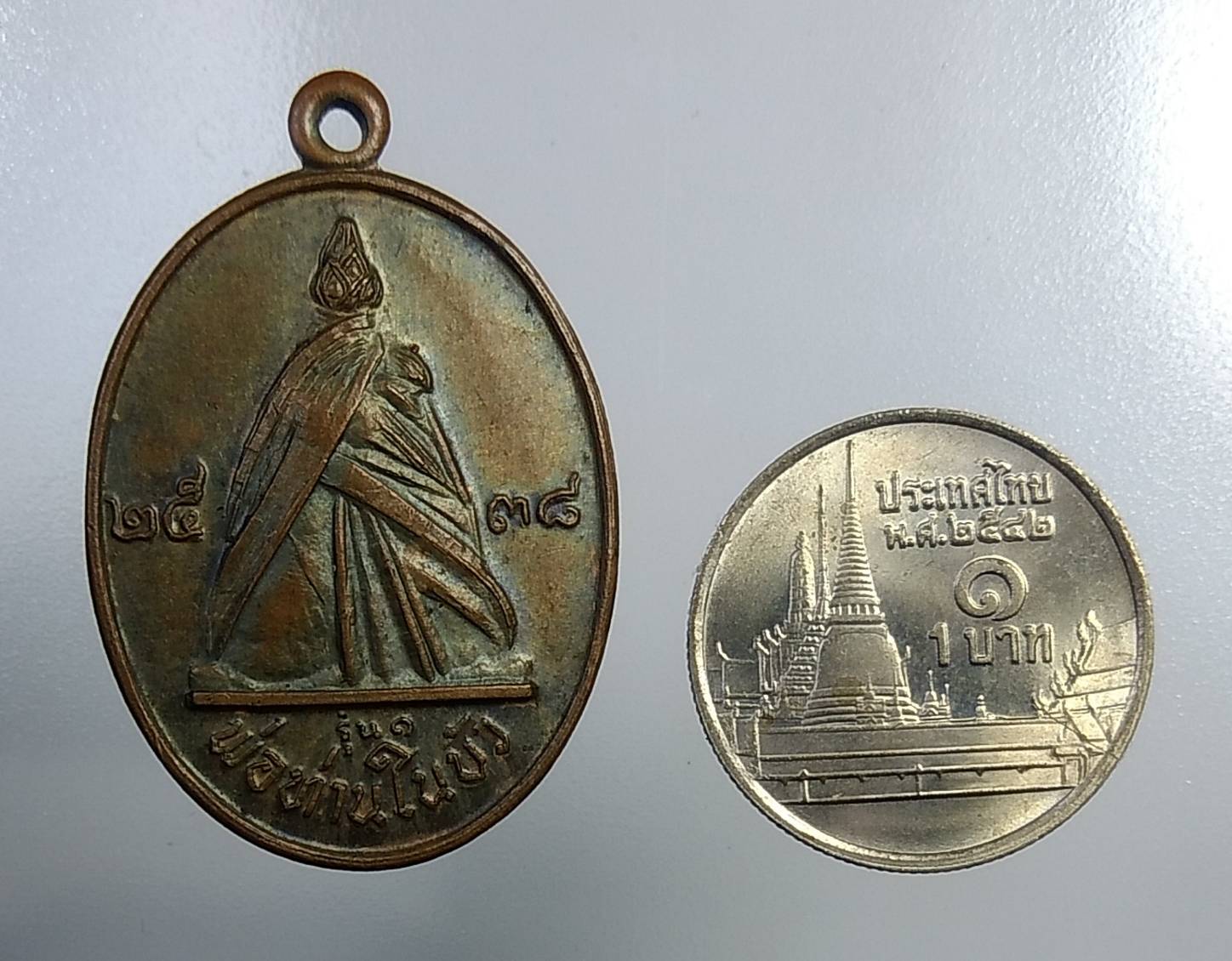 A1173 พ่อท่านในบัว วัดดินดอน จ.นครศรีธรรมราช ปี2538