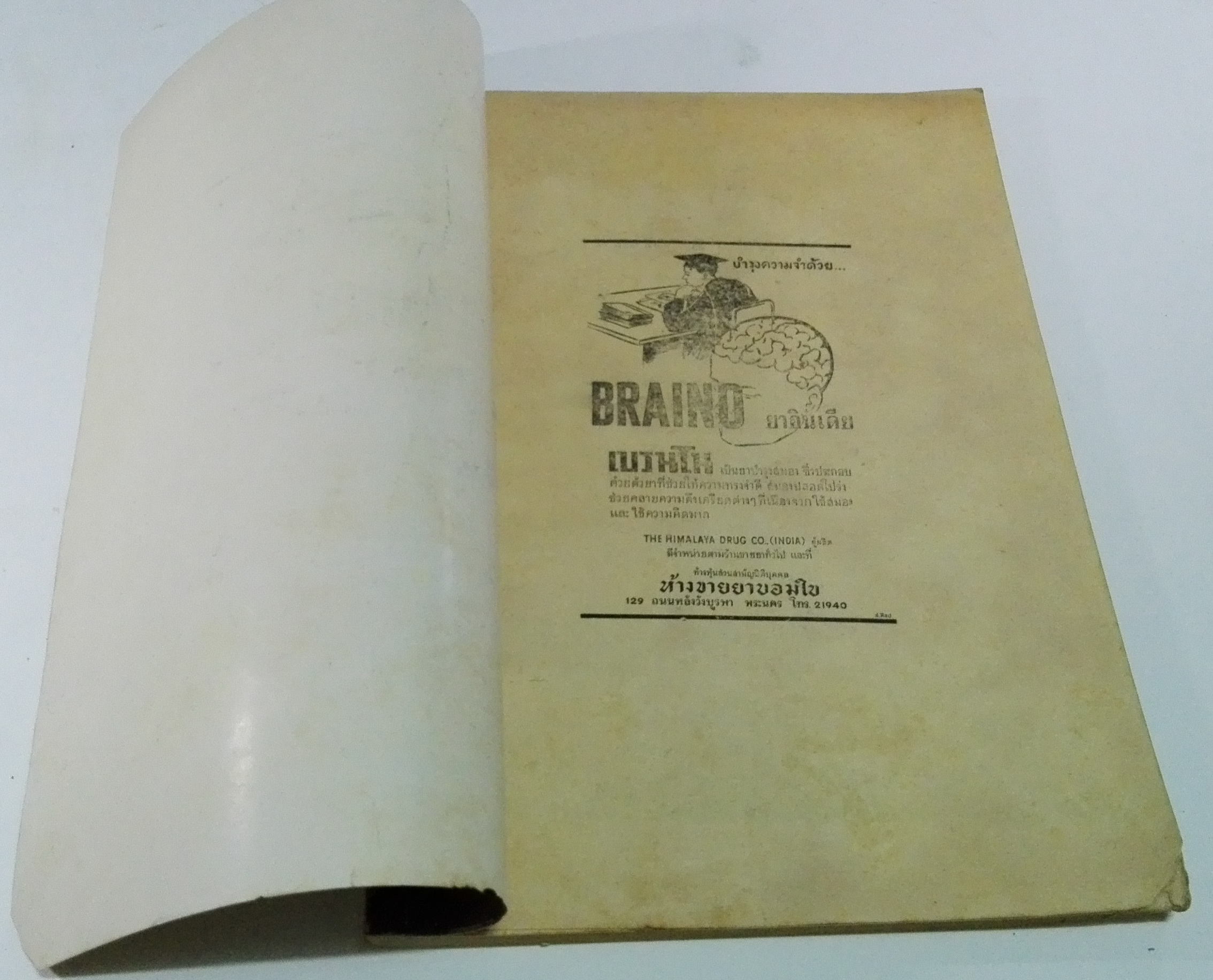 นิตยสารเก่า "ชาวกรุง เดือน ธันวาคม ปี 2502" **นิตยสารเก่ามีตำหนิ โปรดตรวจสอบทุกภาพ เรื่องเก่าเล่าอดีตที่น่าสนใจ นักเขียนรุ่นเก่าผู้ทรงคุณวุฒิ ภาพถ่ายเก่าพร้อมเรื่องราวบนกระดาษมัน และกระดาษปรู๊ฟเก่า และที่น่าสะสมสำหรับผู้รักลายเส้นการ์ตูนจากฝีมือ