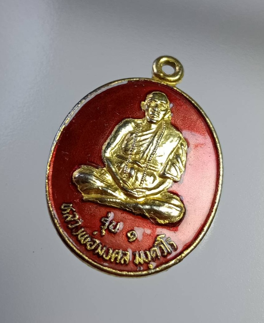 A7377 หลวงพ่อมงคล วัดศรีมงคลราษฎีพัฒนา จ.ปราจีนบุรี