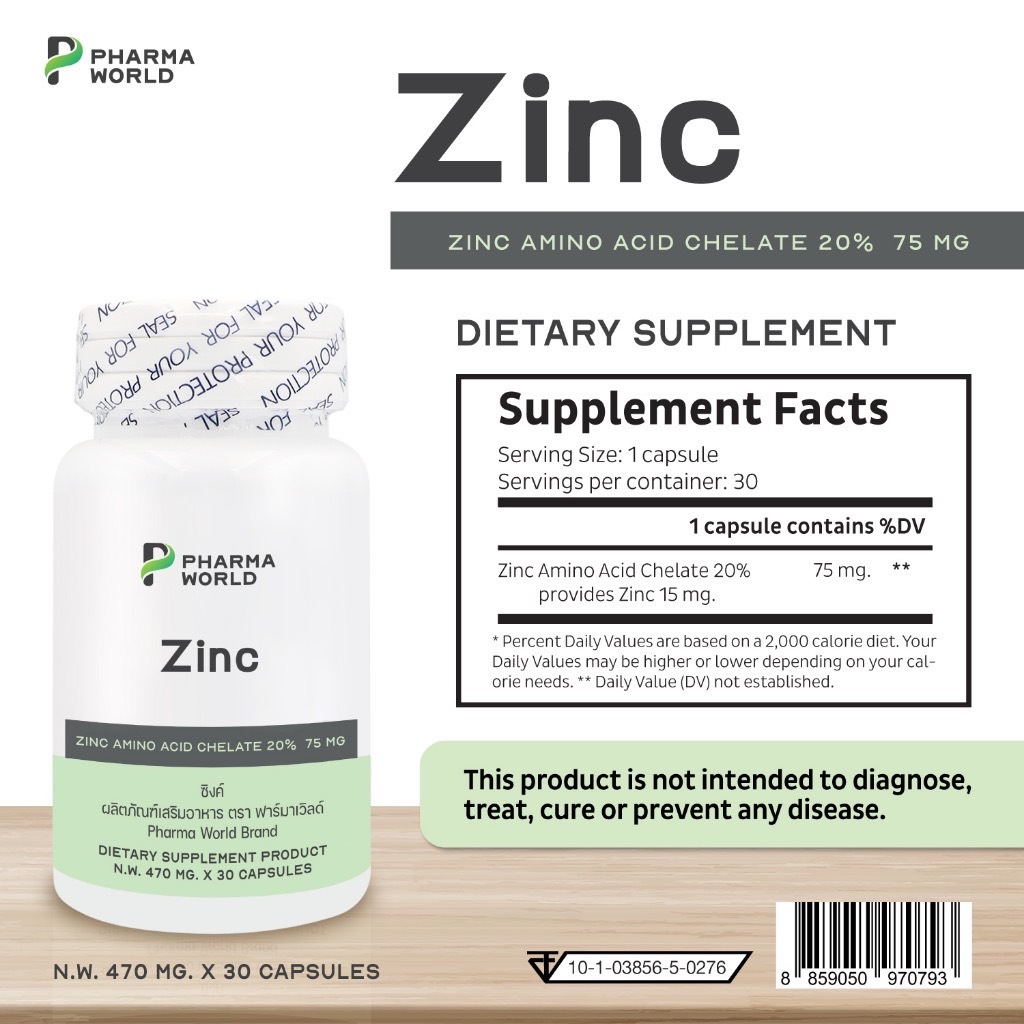 5PV.ซิงค์ x 1 ขวด Zinc ฟาร์มาเวิลด์ Zinc Amino Acid Chelate Pharma World ซิงค์ อะมิโน แอซิด คีเลต แร่ธาตุสังกะสี