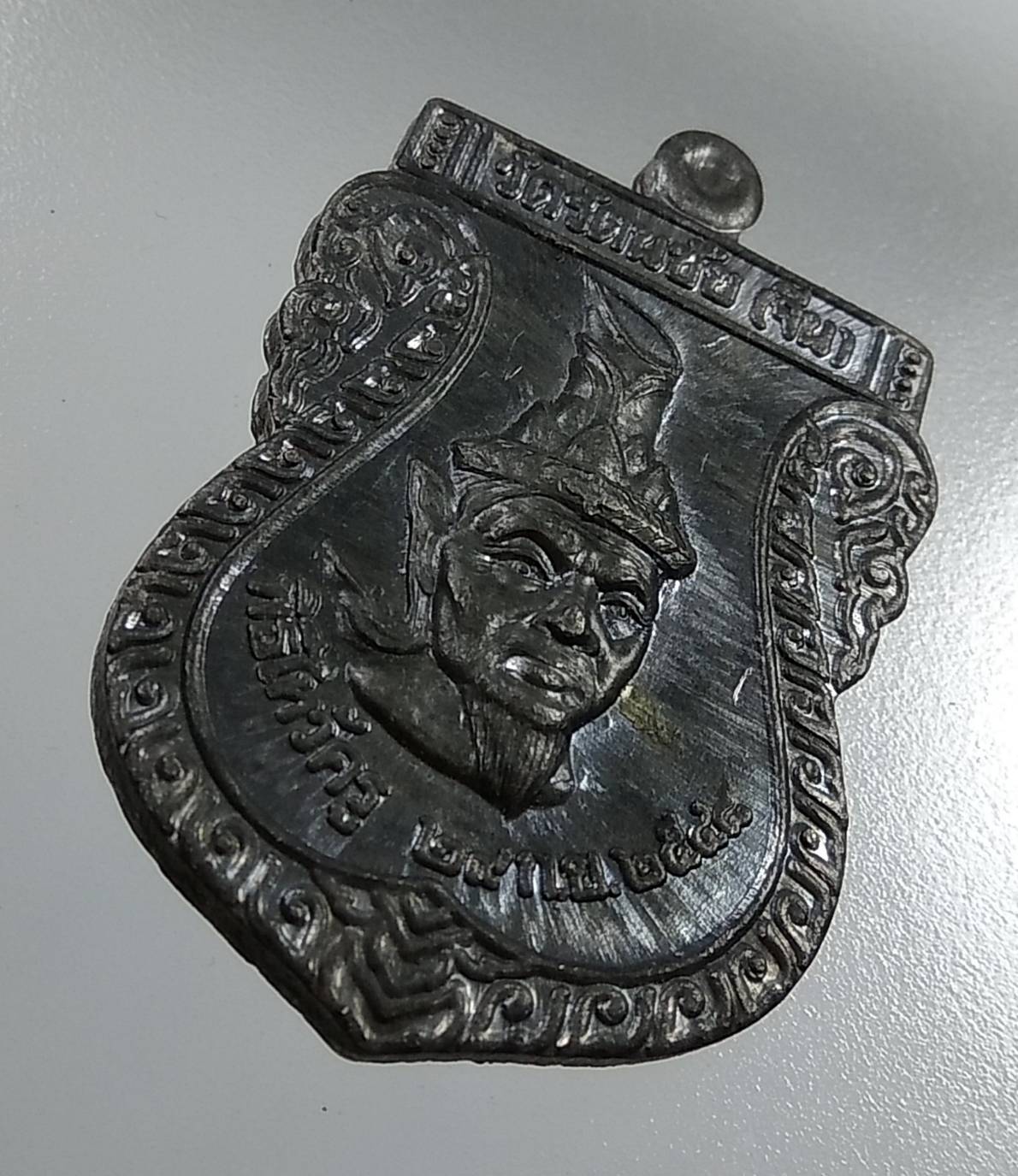 A1817 เหรียญพ่อแก่ พิธีไหว้ครู วัดรัตนชัย(จีน) จ.อยุธยา ปี2548