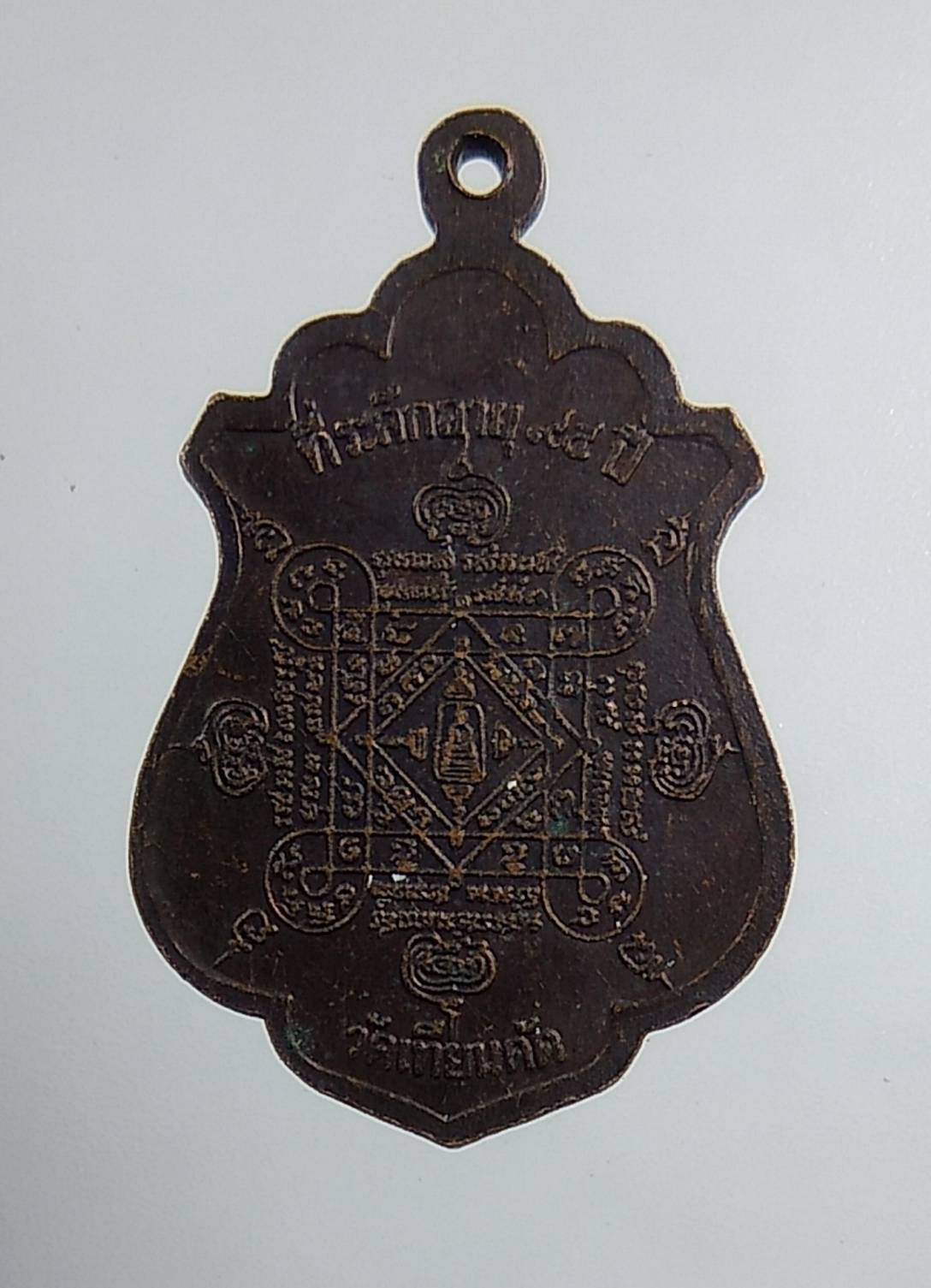 A1512 เหรียญอายุ95ปี หลวงพ่อผล วัดเทียนดัด จ.นครปฐม