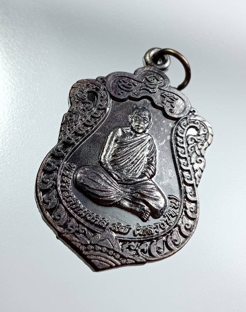 ก869 พระครูศุภมงคล หลวงปู่หุน วัดบางผึ้ง จ.ฉะเชิงเทรา ปี2559