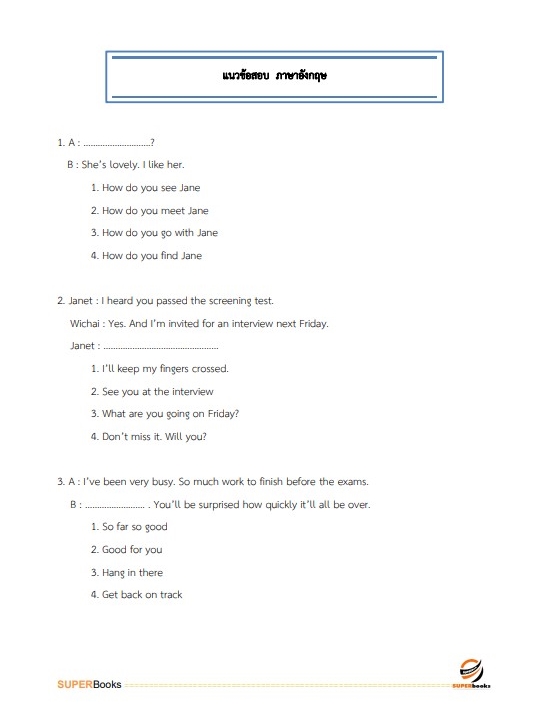 แนวข้อสอบ นักวิเทศสัมพันธ์ปฏิบัติการ สำนักงานคณะกรรมการป้องกันและปราบปรามยาเสพติด