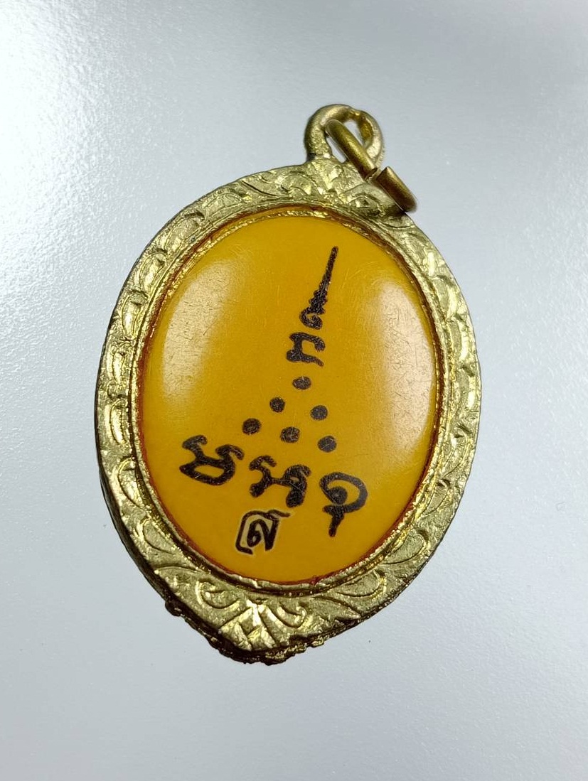 P163 ล็อคเก็ต ระลึกถึงครู ไม่ทราบที่