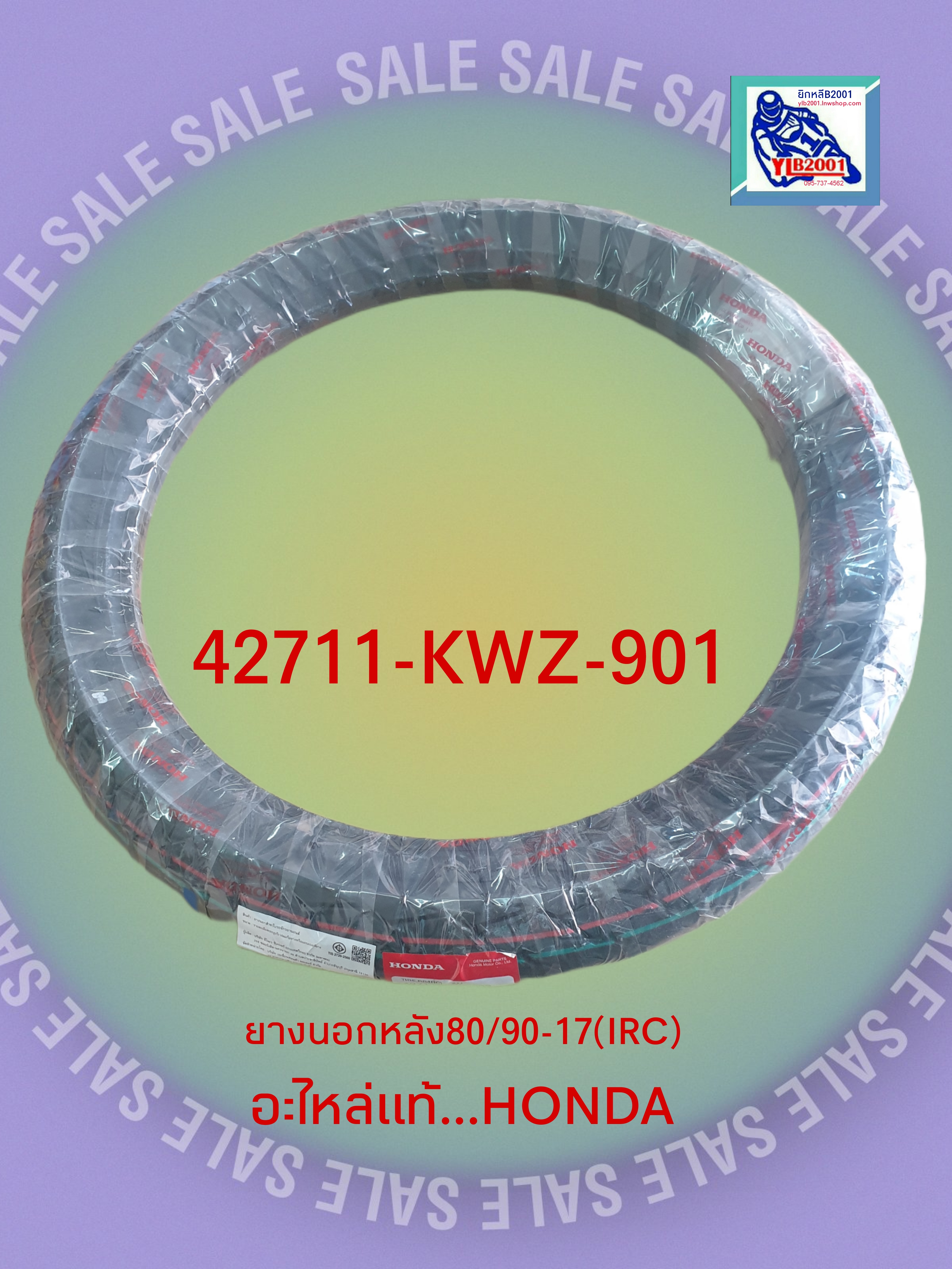 ยางนอกล้อหลัง เวฟ110ไอปี12-20,เวฟ125ไอ/ปลาวาฬ(IRC) เบอร์ 80/90-17(275-17)