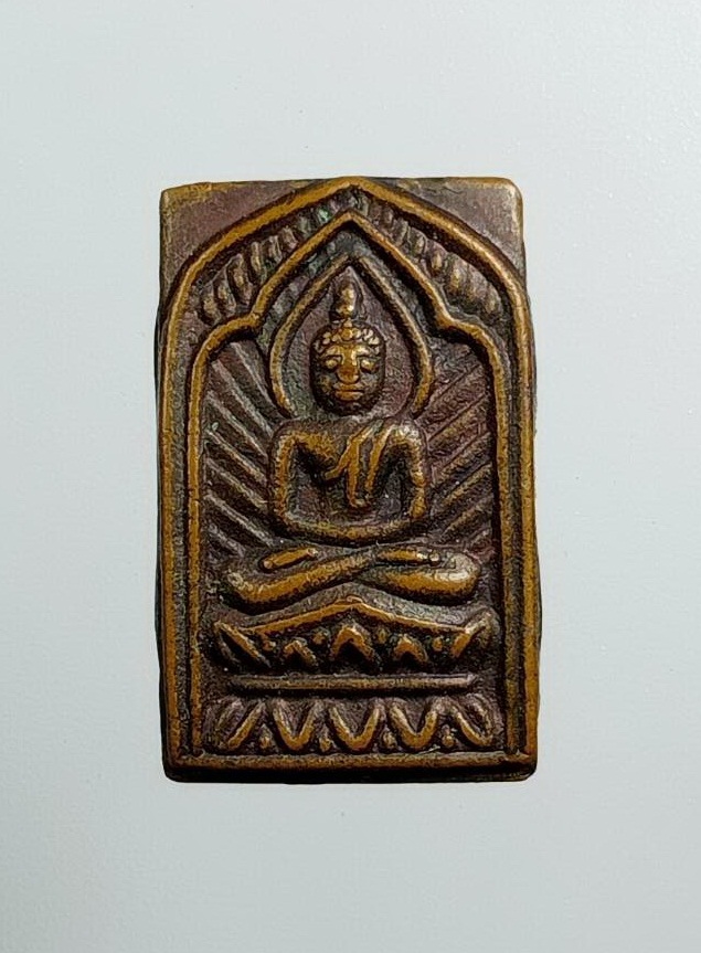 A7477 เหรียญพระประภามณฑล หลังยันต์นะล้อม ไม่ทราบที่