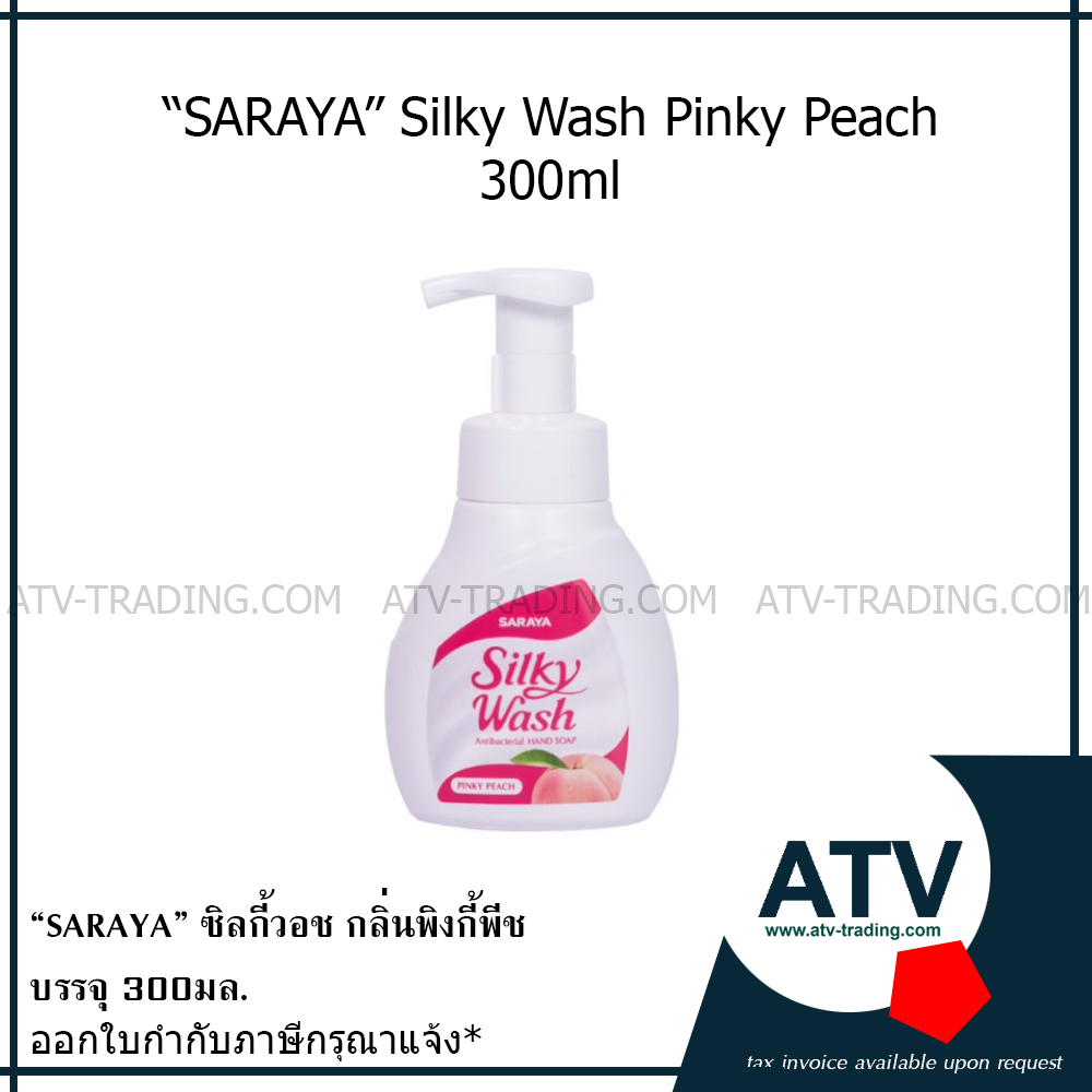 สบู่โฟมล้างมือ ซิลกี้วอช ชนิดขวดปั๊ม : Saraya Silky Wash Hand Soap (Bottle) 300 ml.