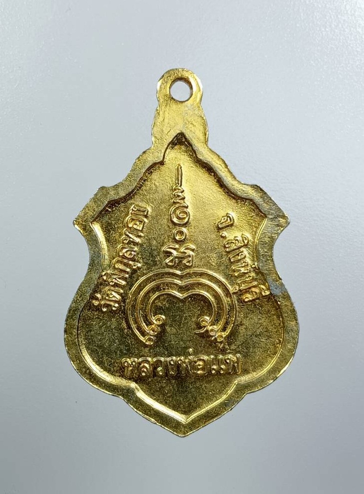 A7715 หลวงพ่อแพ วัดพิกุลทอง จ.สิงห์บุรี