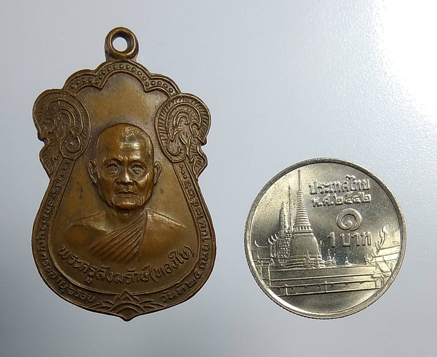 A1044 หลวงพ่อทองใบ วัดบ่อเงิน จ.ปทุมธานี ปี2526