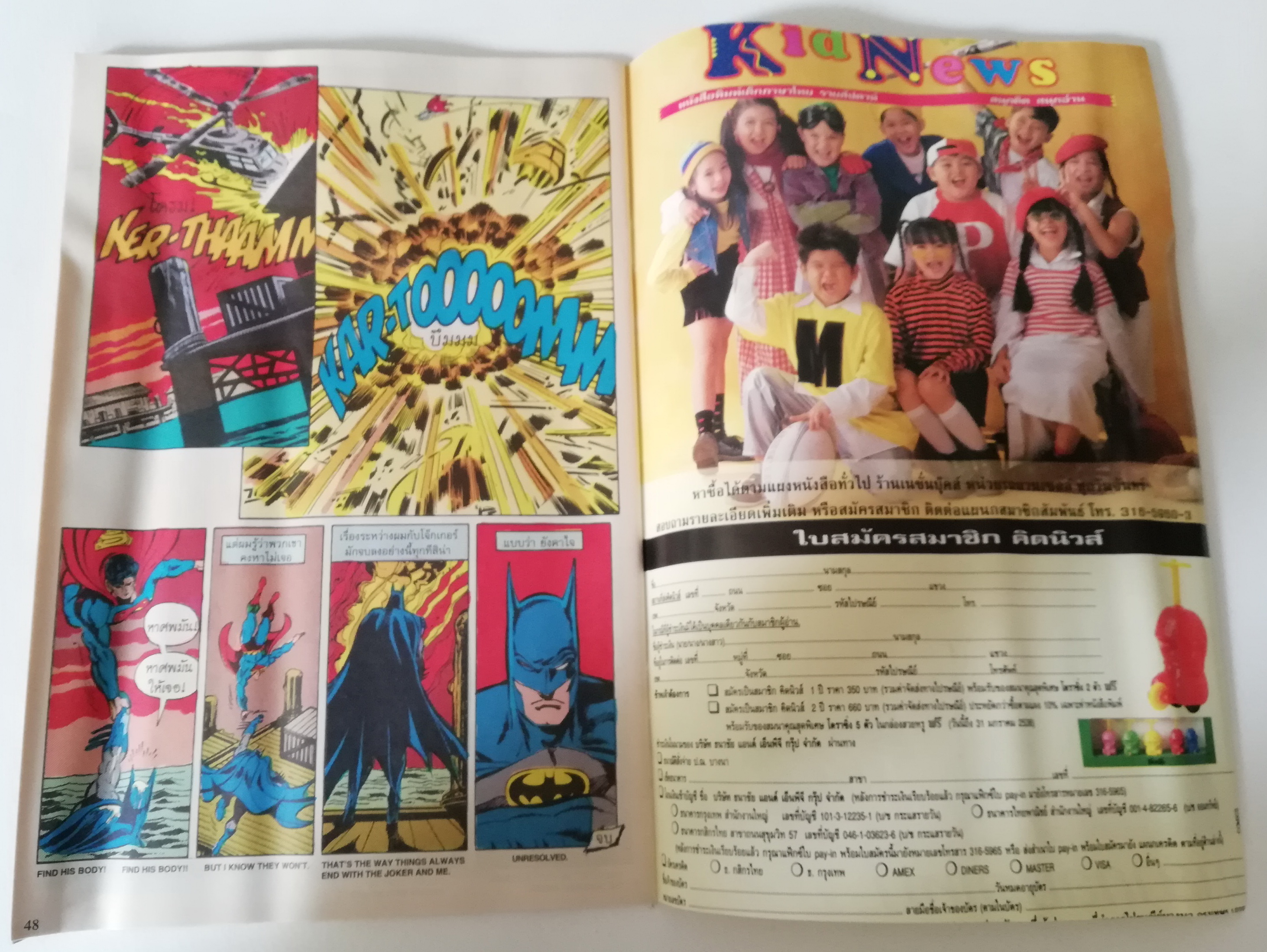 หนังสือการ์ตูน***มีรอยยับตามภาพ DC comics *ฉบับพิเศษ การ์ตูนภาษาไทย-อังกฤษ แบทแมน BATMAN ฉบับที่ 51 ตอน A Death in the Family เดิมพันชีวิต ตอน4