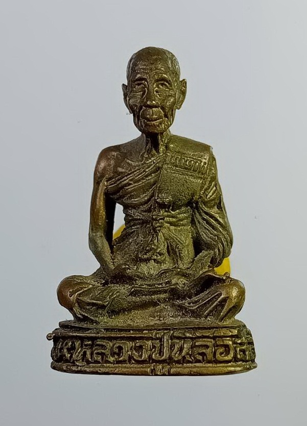 L375 รูปหล่อ หลวงปู่นิล วัดครบุรี จ.นครราชสีมา