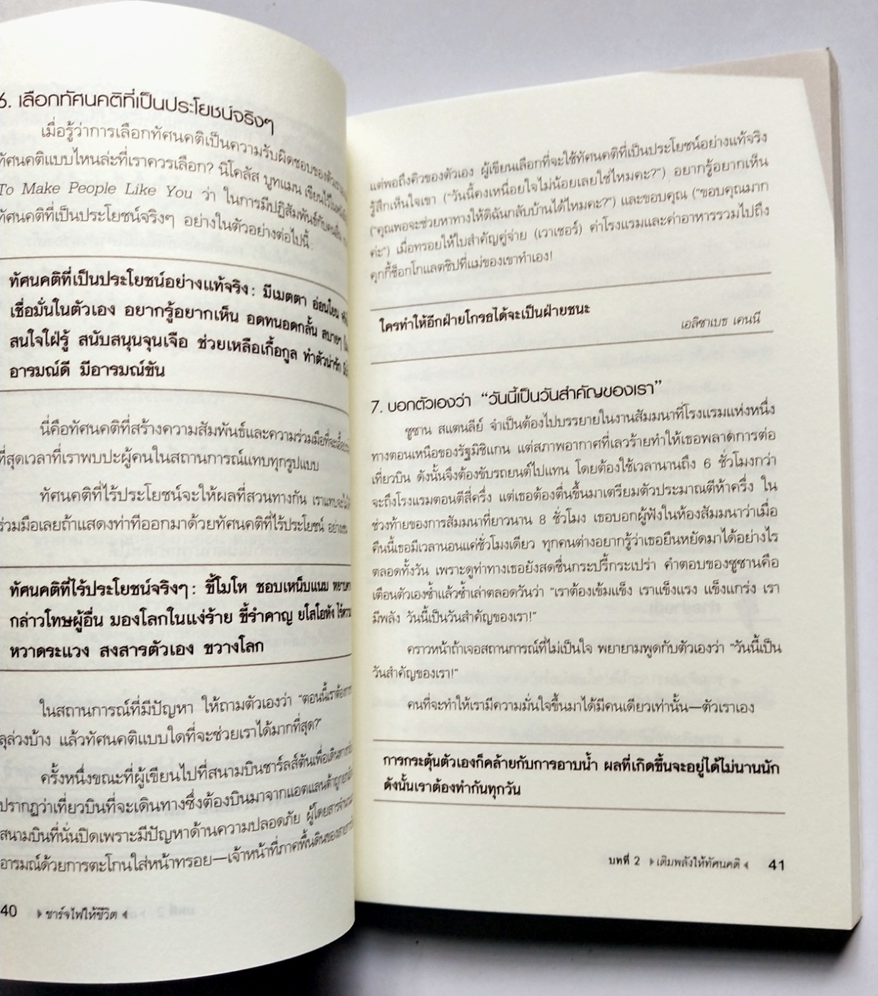 หนังสือพัฒนาตนเองปี 2551**ปกมีตำหนิ "OOMPH POWER! ชาร์จไฟให้ชีวิต" วิธีปลุกเร้าพลังตัวเองขึ้นมาใหม่เพื่อความสำเร็จที่ไม่ธรรมดา โดย Susan Miller เรียบเรียงโดย คงคา วารี