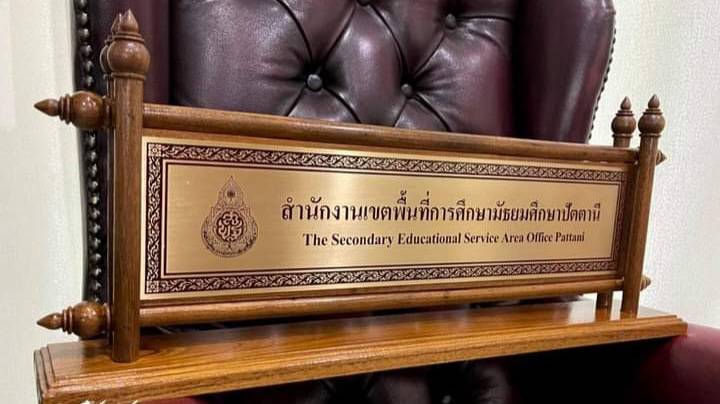 ป้ายตั้งโต๊ะไม้สัก ติดแผ่นทองเหลืองกัดกรด แผ่นกัดกรดขนาด 11x42ซม.