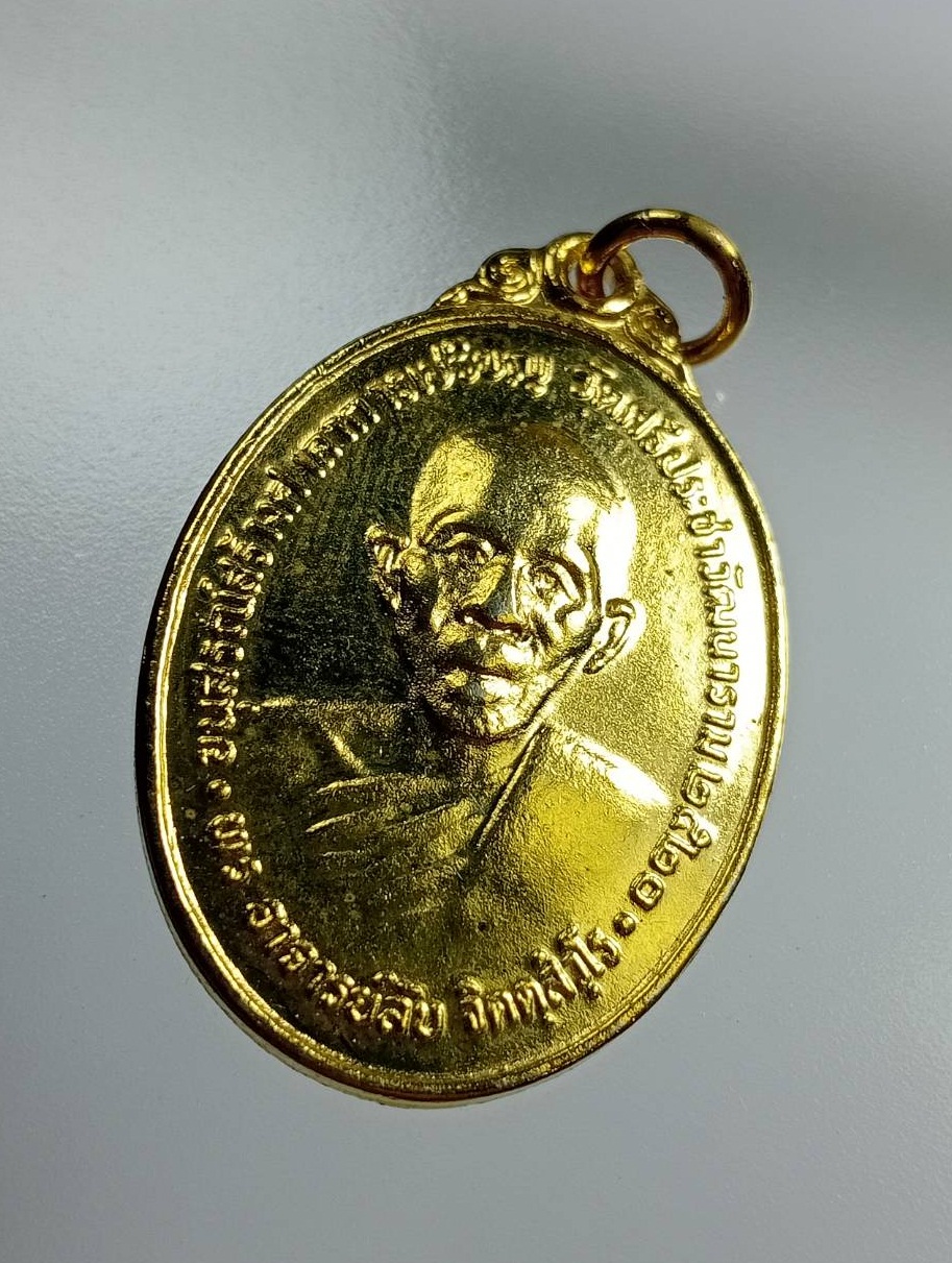 ก780 หลวงปู่ลับ วัดศรีประชาวัฒนาราม บางเลน จ.นครปฐม ปี2520