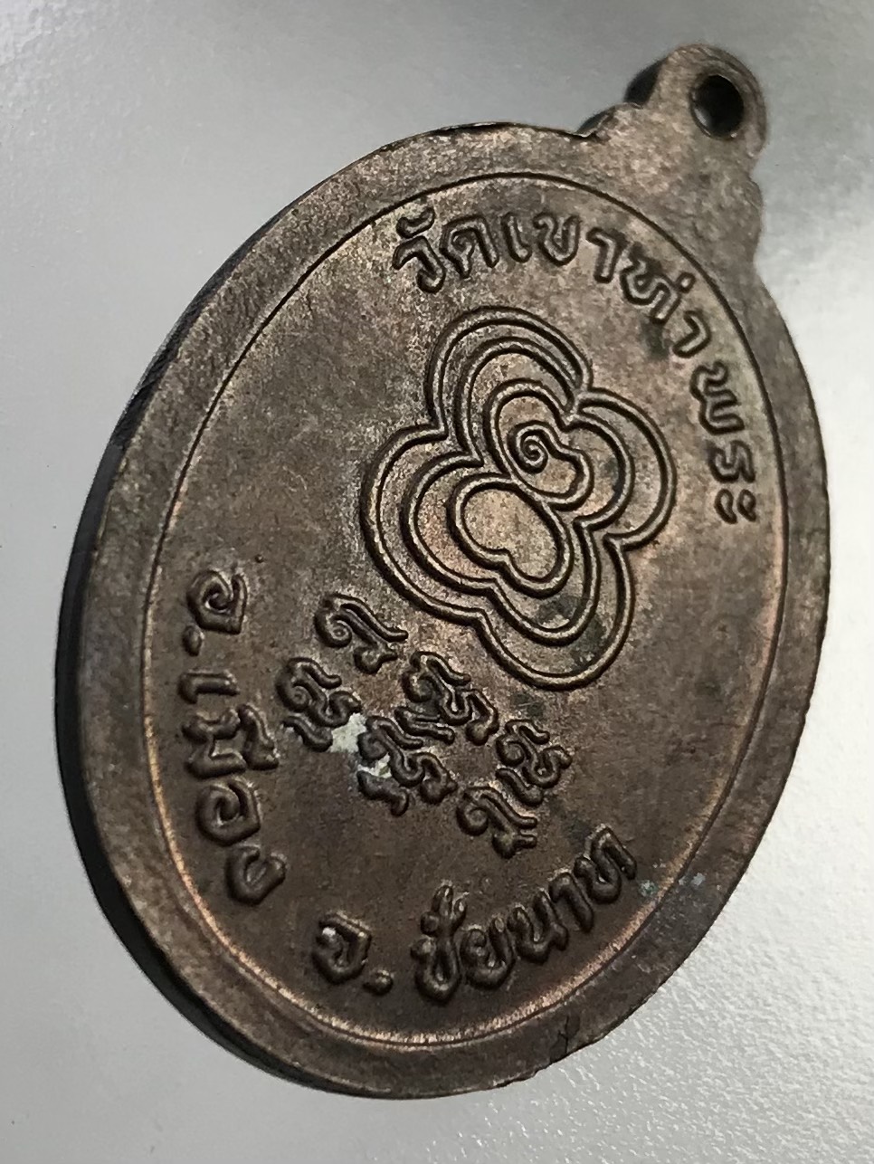 A701 พระครูวิชัยพัฒนกิจ หลวงพ่อชั้น วัดเขาท่าพระ จ.ชัยนาท