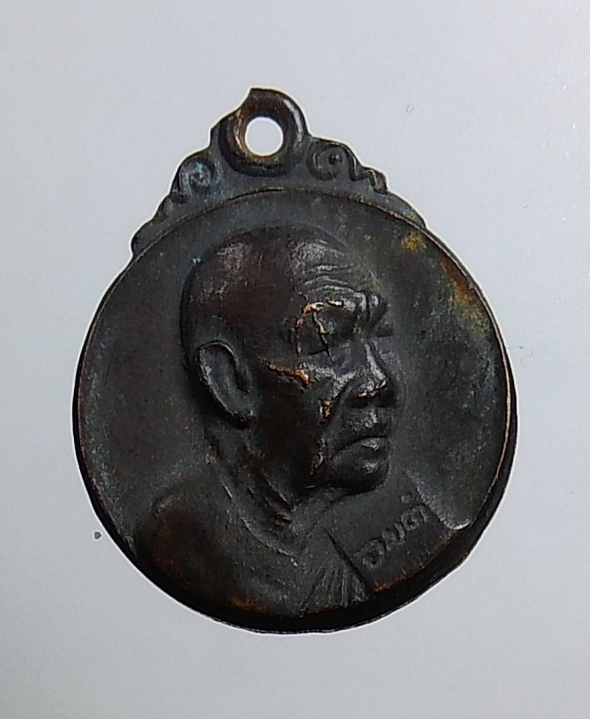 A1557 เหรียญละขันธ์ หลวงปู่ฝั้น วัดป่าอุดมสมพร จ.สกลนคร ปี2520