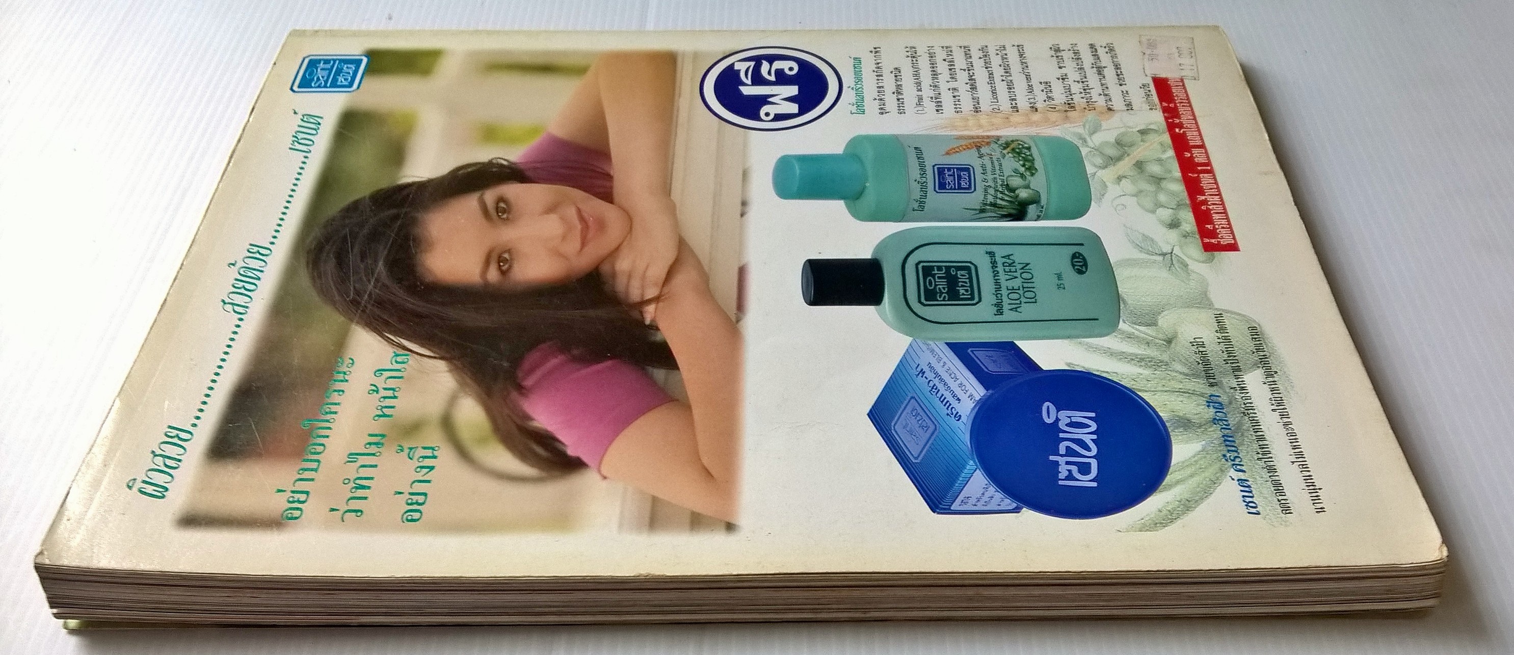 นิตยสารเก่า STAR&STYLE ฉบับที่ 84 OCTOBER 1966 ปักษ์หลัง ตุลาคม 2539 ปก Jennifer Aniston,20 Hottest and Coolest Young Stars