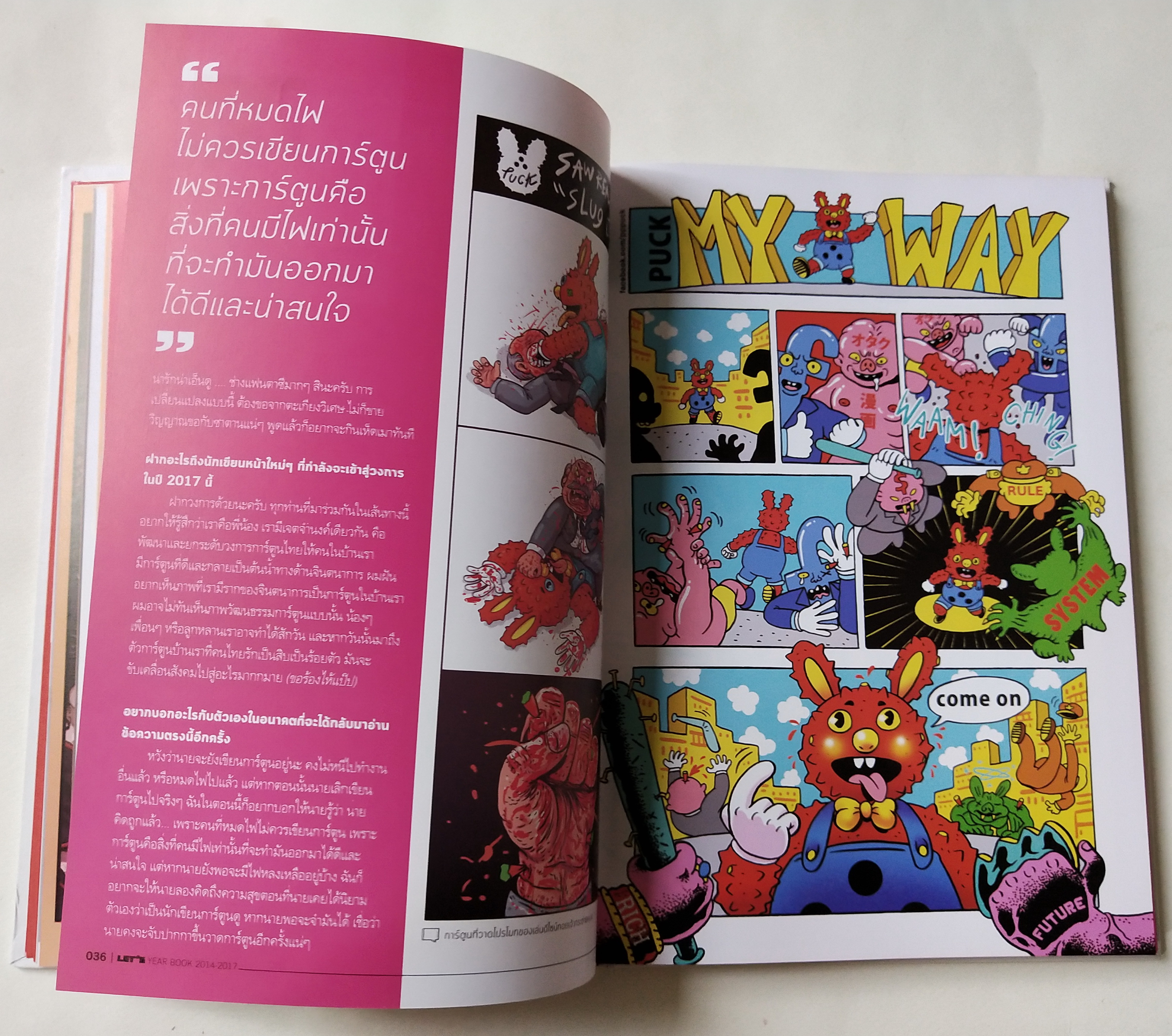 หนังสือเก่า Let's Comic Yearbook2014-2017,LET 's Comic YEARBOOK 2014-2017 เดอะดวง THE DUANG / PUCK / SA-ARD / FORMALIN / NUMMON / BEAST / NOTE / DIO / MANGGORN / TAN-STAR times JODBRIEW