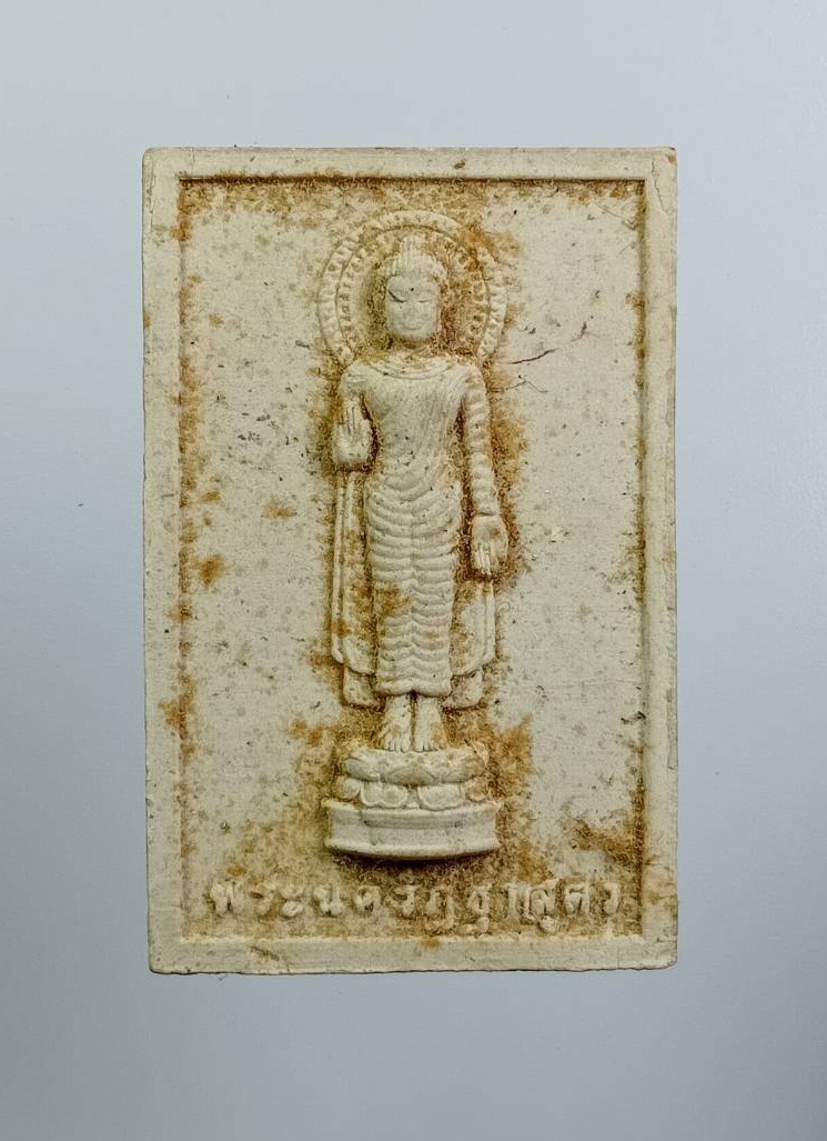 ผ3200 พระผง พระนครัฎฐาสูตร วัดคลองหนึ่ง(แก้วนิมิต) จ.ปทุมธานี ปี2556