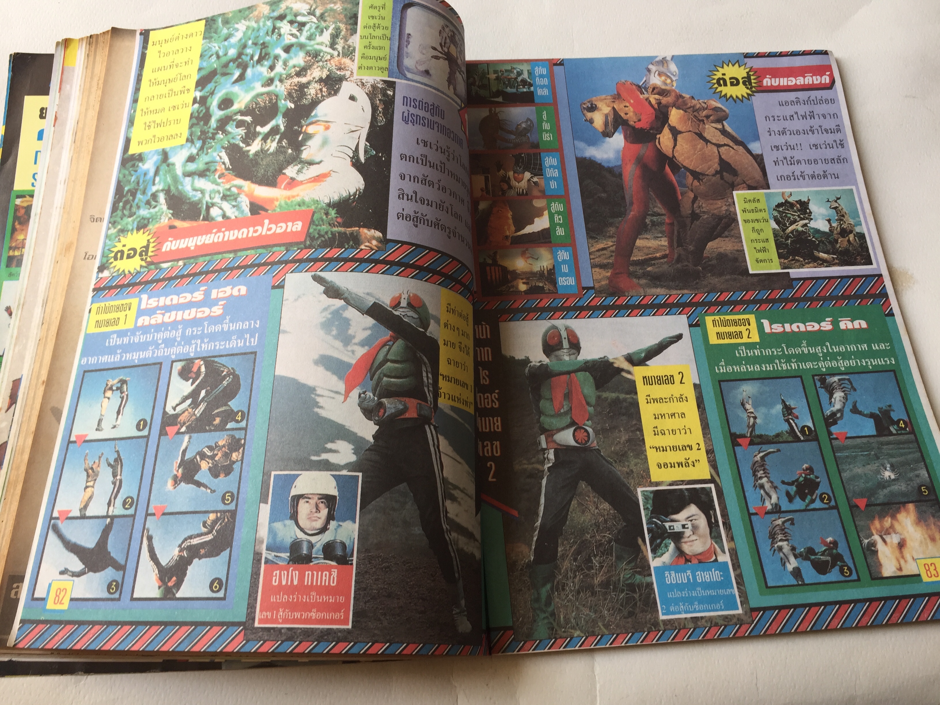 นิตยสารการ์ตูนเก่า บิ๊กตูน ปีที่ 4 ฉบับที่ 43 ประจำเดือนกันยายน 2537, แนะนำตัวละครของ G Gundam, มาประดิษฐ์เฮลิคอปเตอร์ด้วยพลาสติกกัน, พิเศษสุดตระกูลอุลตร้าประชันหน้ากาก Rider