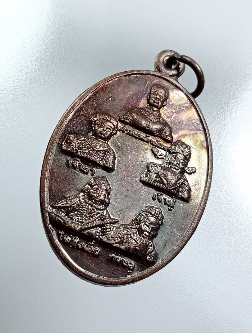 A7555 เหรียญหลักเมืองบุรีรัมย์ พิธีบวงสรวง สมโภชน์ศาลหลักเมืองบุรีรัมย์ ปี2553