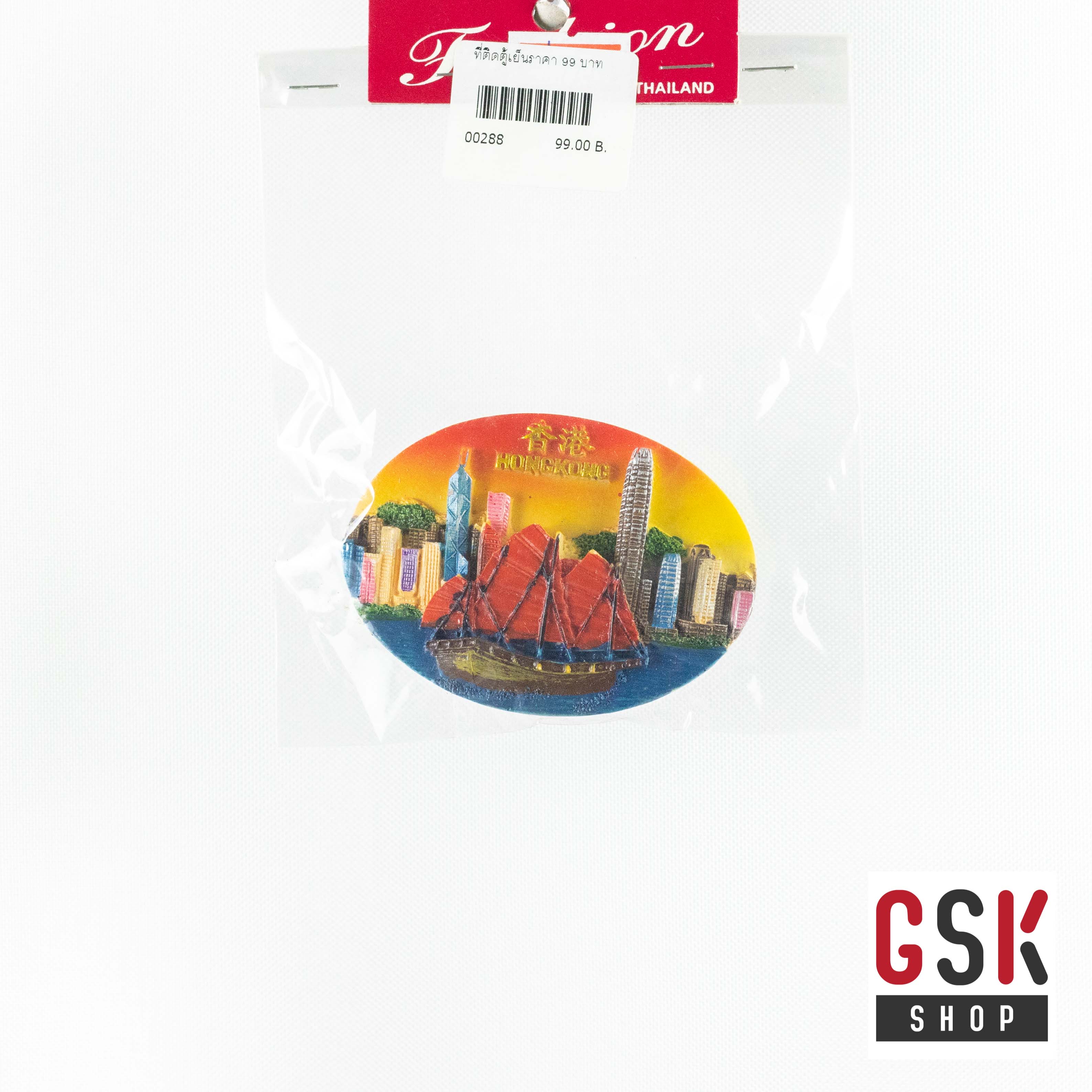 ที่ติดตู้เย็น / GSK SHOP กิ๊ฟช้อบถูกใจ สนใจกดสั่งซื้อเลย