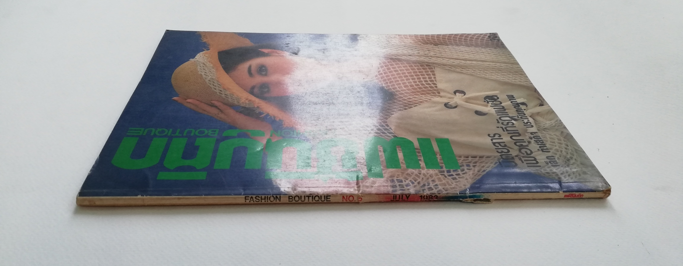 นิตยสารเก่า แฟขั่นบูติก หน้ากลางๆหลุดจากสันตั้งแต่หน้า39-54,60-61 มีหน้าหาย 1แผ่น ที่43-44, ปกหลังมีรอยพับ ปกหน้า: วาสนา เหมือนประสิทธิเวช ปกหลัง: ชนาภา นุตาคม นางแบบ: สาวิตรี สามิภักดิ์, กาญจนา จินดาวัฒน์, เมขลา มิลินทรางกูร ฯลฯ