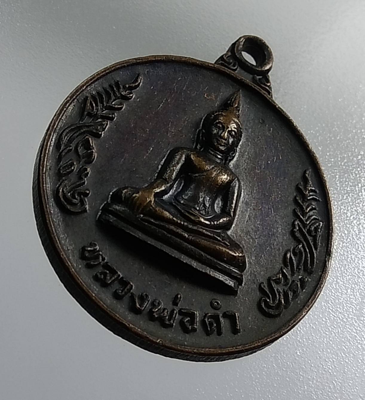 A1373 หลวงพ่อดำ วัดนางสาว จ.สมุทรสาคร ปี2522