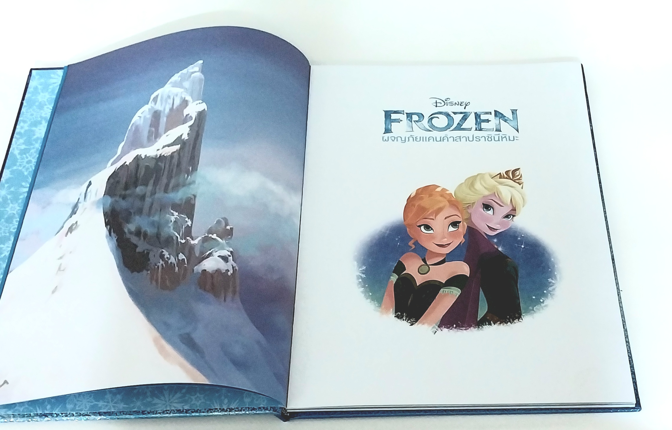 มีหลายภาพ,มีรอยพับมุมเล็กน้อย ,หนังสือนิทาน2ภาษา จากดิสนีย์ เล่มใหญ่ปกแข็ง, โฟรเซ่น