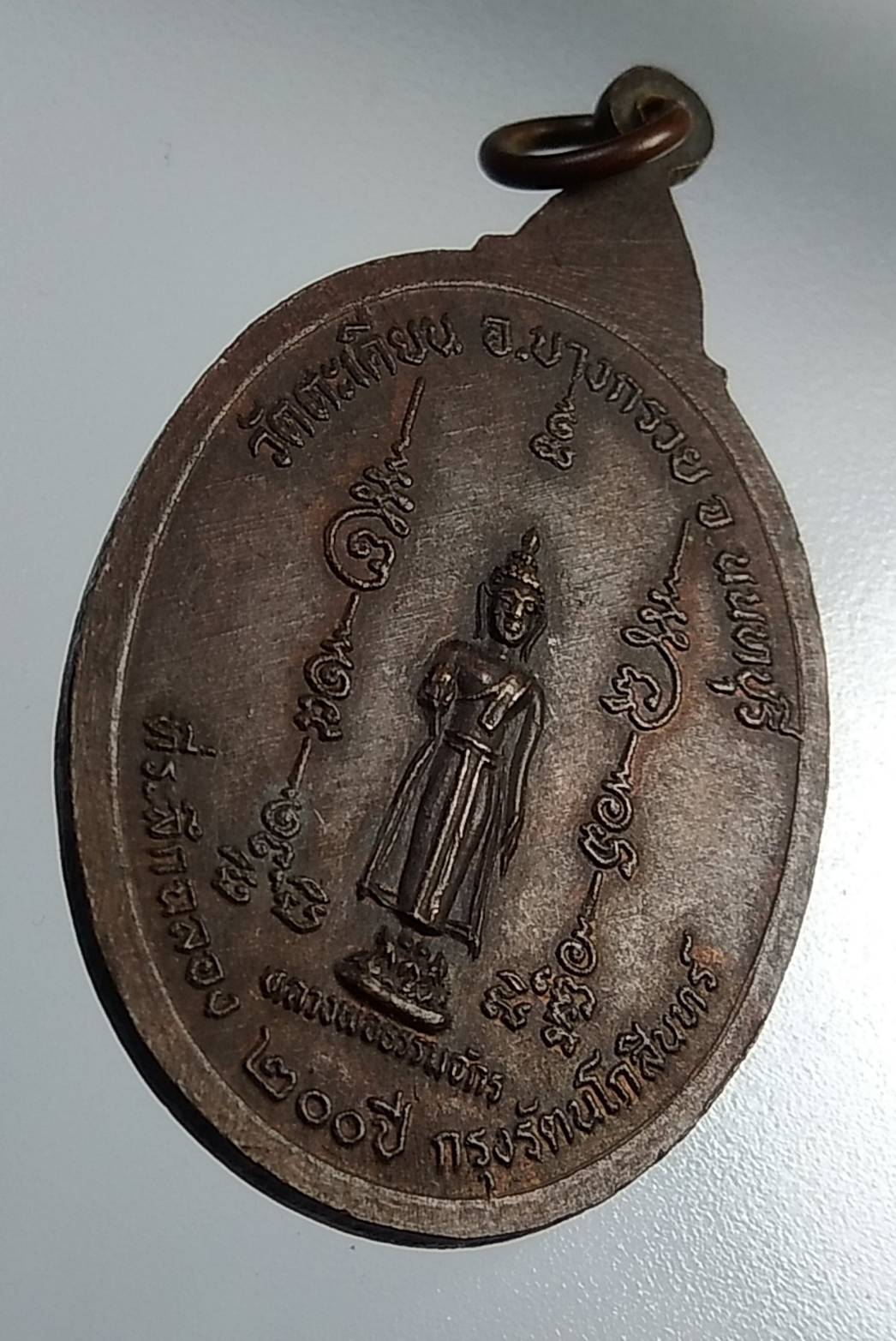 A967 หลวงปู่แย้ม วัดตะเคียน จ.นนทบุรี ปี2525