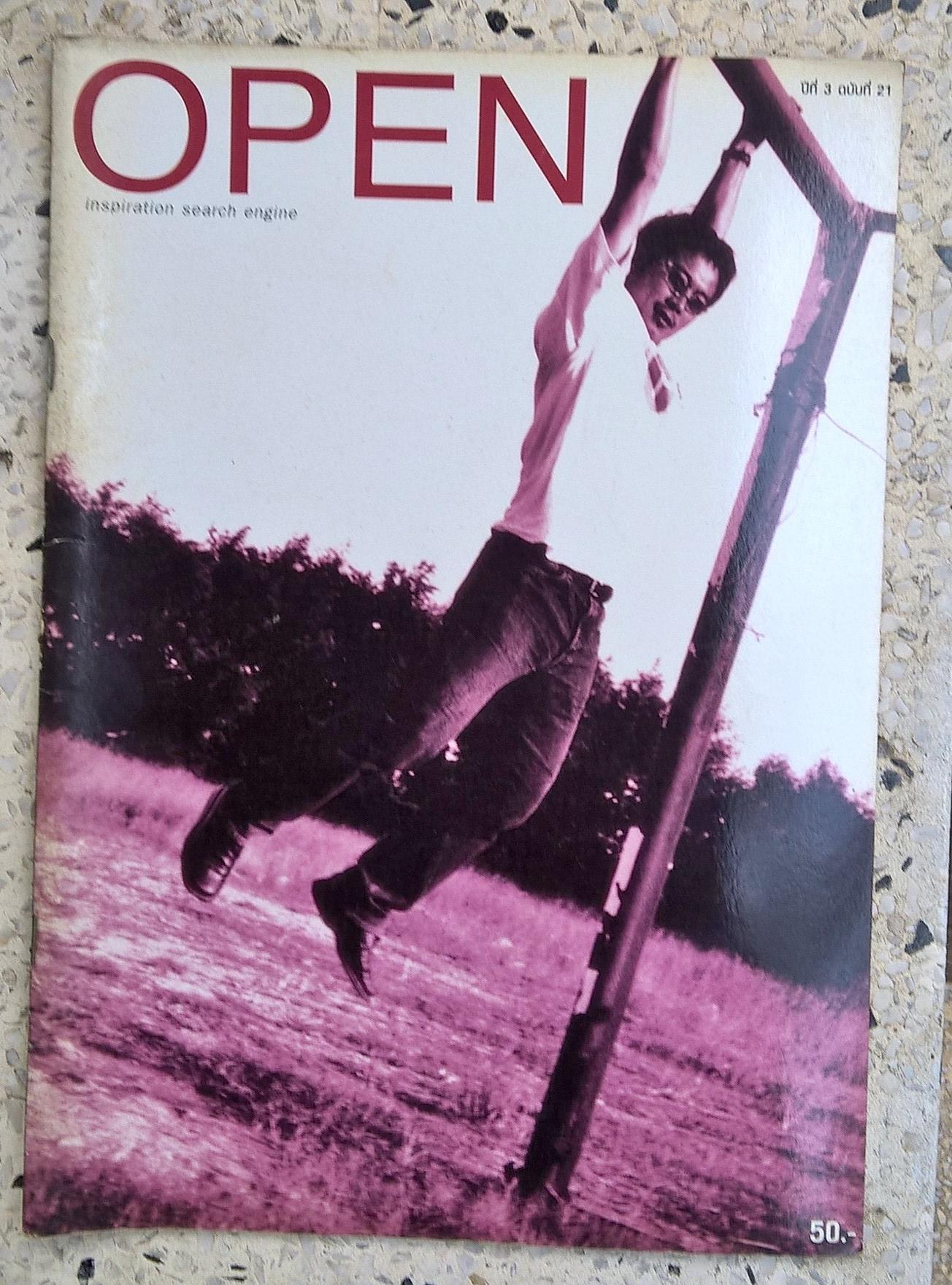 นิตยสารเก่า OPEN,Inspiration Search Engine ปีที่ 3 ฉบับที่ 21