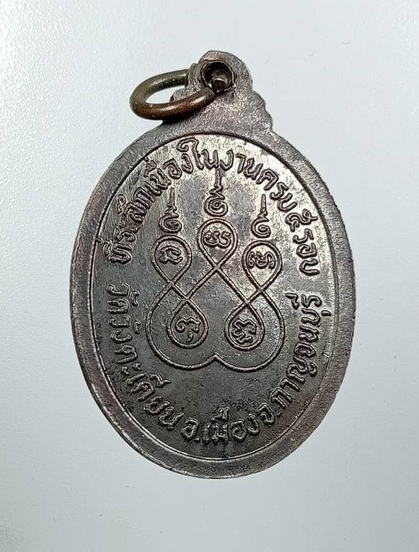 A8119 พระครูวิมลสรสิทธิ์ วัดวังตะเคียน จ.กาญจนบุรี