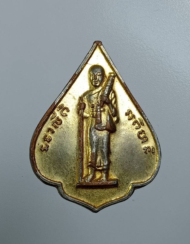 A7831 เหรียญพระสิวลีมหาลาภ หลวงพ่อแพ วัดพิกุลทอง จ.สิงห์บุรี