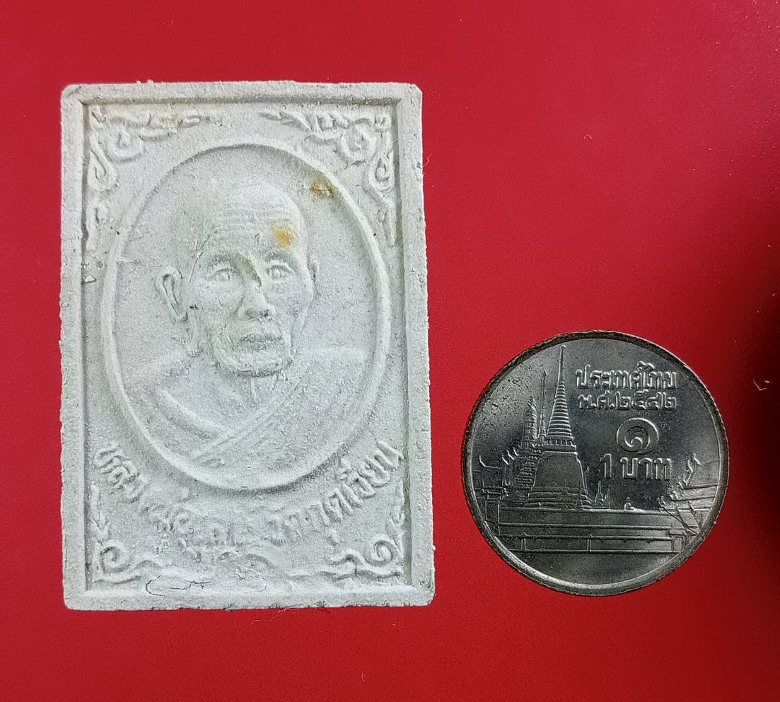 ก824 พระผง หลวงพ่อเสาร์ วัดกุดเวียน จ.นครราชสีมา ปี2536 รุ่นลอยลำ