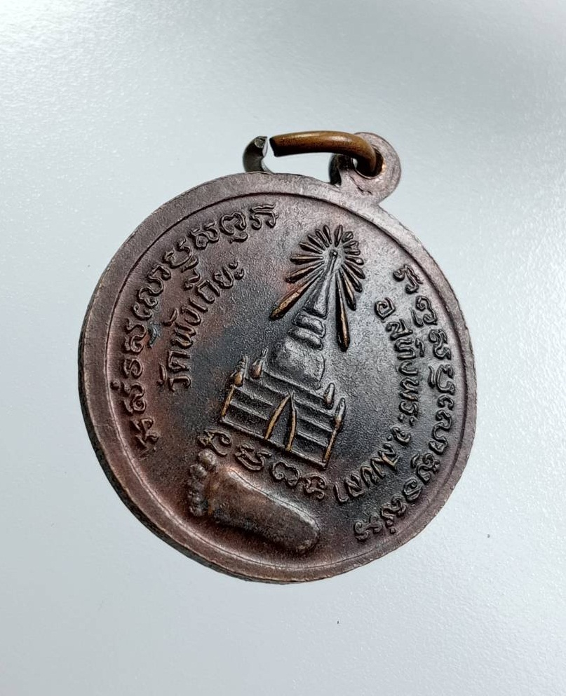 A7569 หลวงปู่ทวด นิรภัย วัดพังเถียะ จ.สงขลา