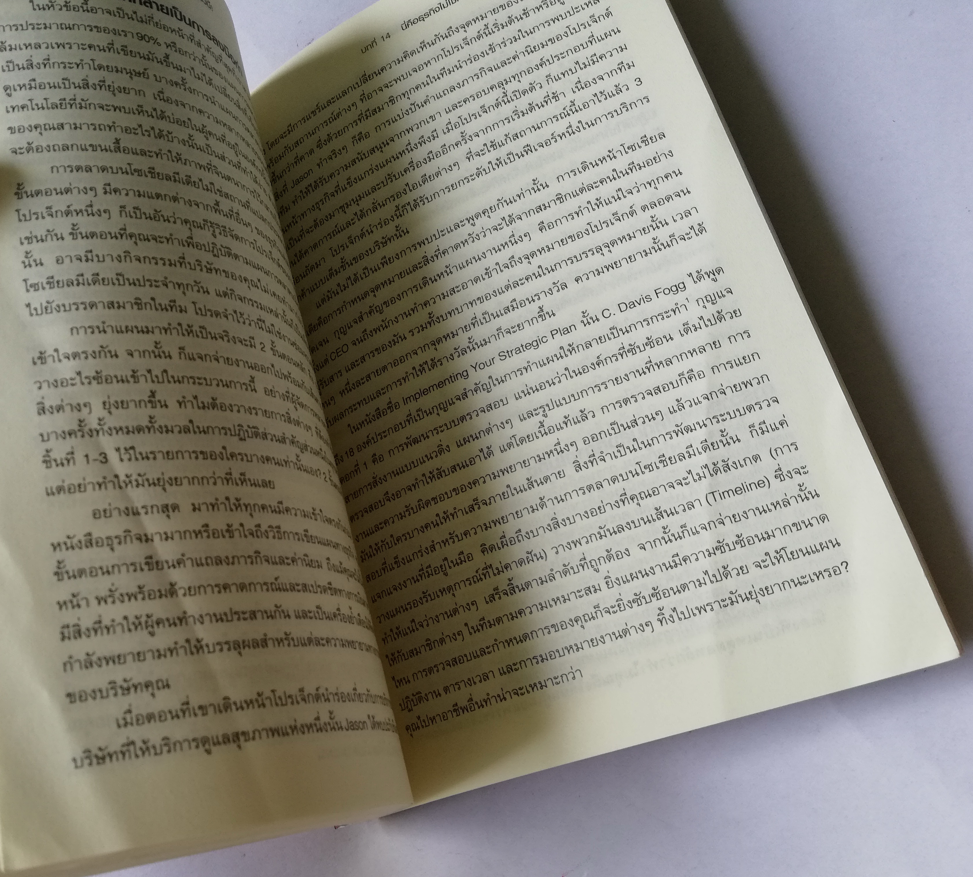 หนังสือการตลาด"**หนังสือมีตำหนิ โปรดดูทุกภาพ "NO BULL SHIT SOCIAL MEDIA เผยกลยุทธ์จัดหนัก รุกตลาดอาณาจักรออนไลน์