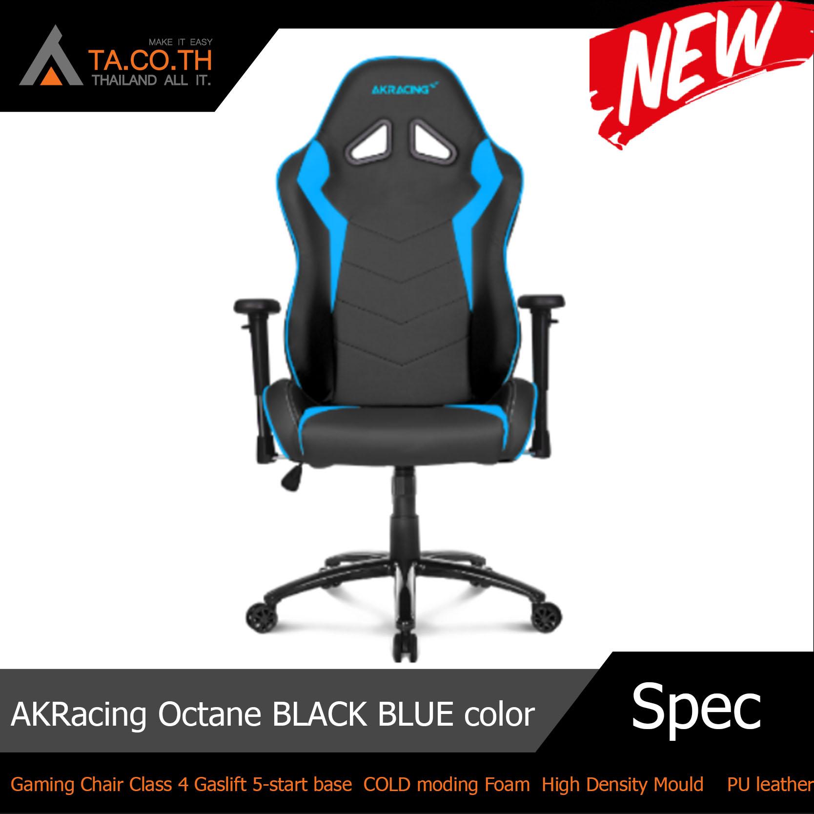 AKRacing Octane BLACK BLUE color อุปกรณ์เสริมเล่นเกมส์ เก้าอี้