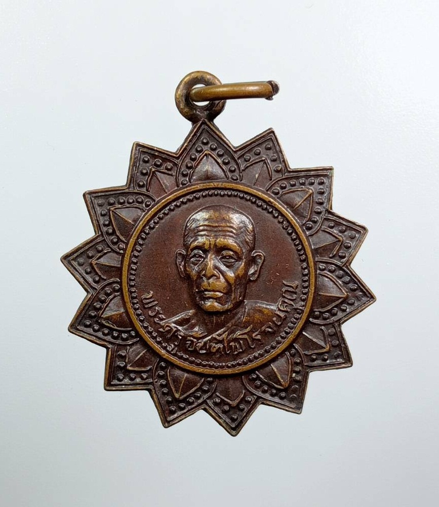 A7792 พระครูจันทไพโรจน์คุณ วัดบางสะแกนอก กรุงเทพฯ