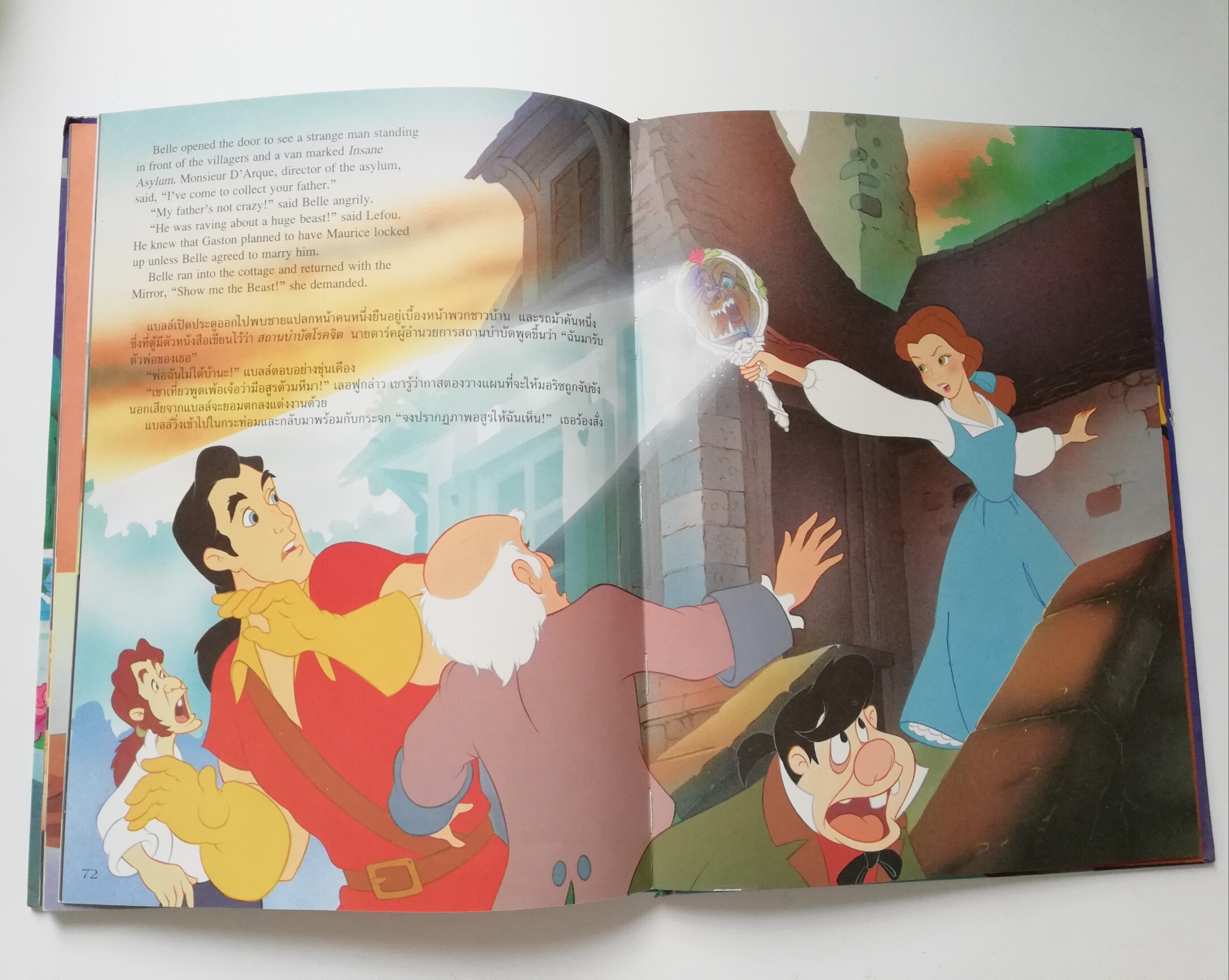 นิทานการ์ตูนจากวอลท์ ดิสนีย์ เล่มใหญ่ปกแข็ง "โฉมงามกับเจ้าชายอสูร"Walt Disney Cartoon -Tale , Beauty and the Beast *หนังสือมีตำหนิ โปรดตรวจสอบทุกภาพ