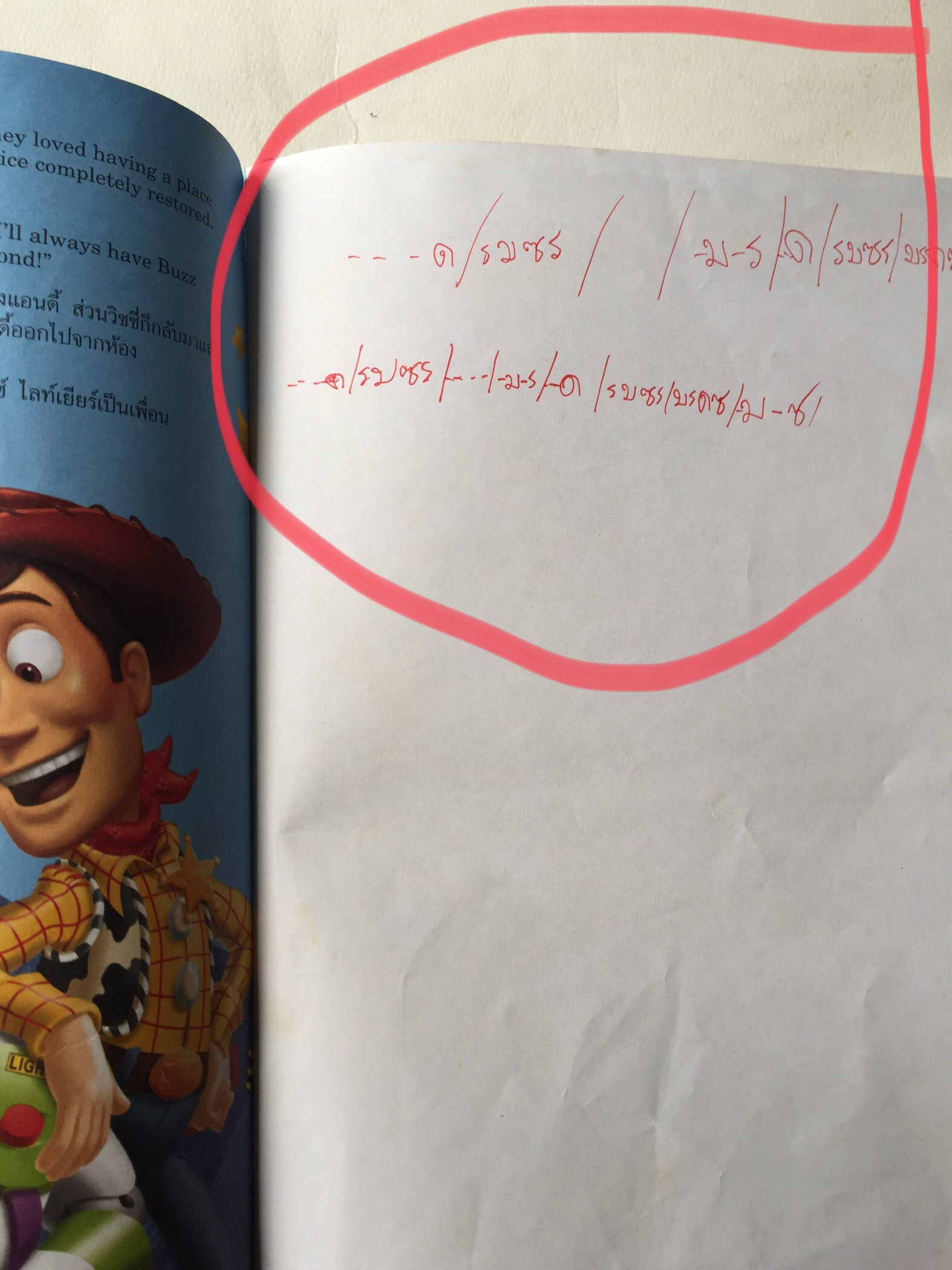 หนังสือนิทานดิสนีย์เล่มใหญ่ปกแข็ง จาก Disney Classic Toy Story 2** หนังสือมีตำหนิ ล่าสุดท้ายมีรอยขาด ทอยสตอรี่2