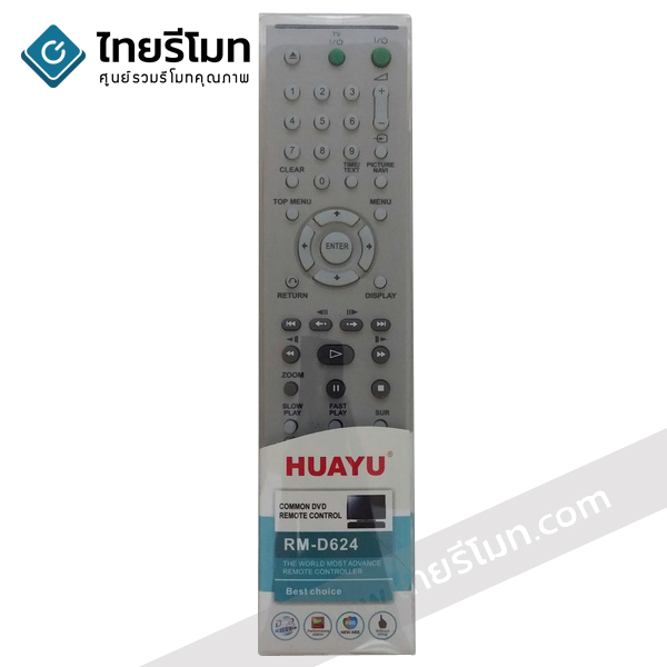 รีโมทรวมดีวีดี Sony รุ่นD624 *สอบถามก่อนสั่งซื้อ*