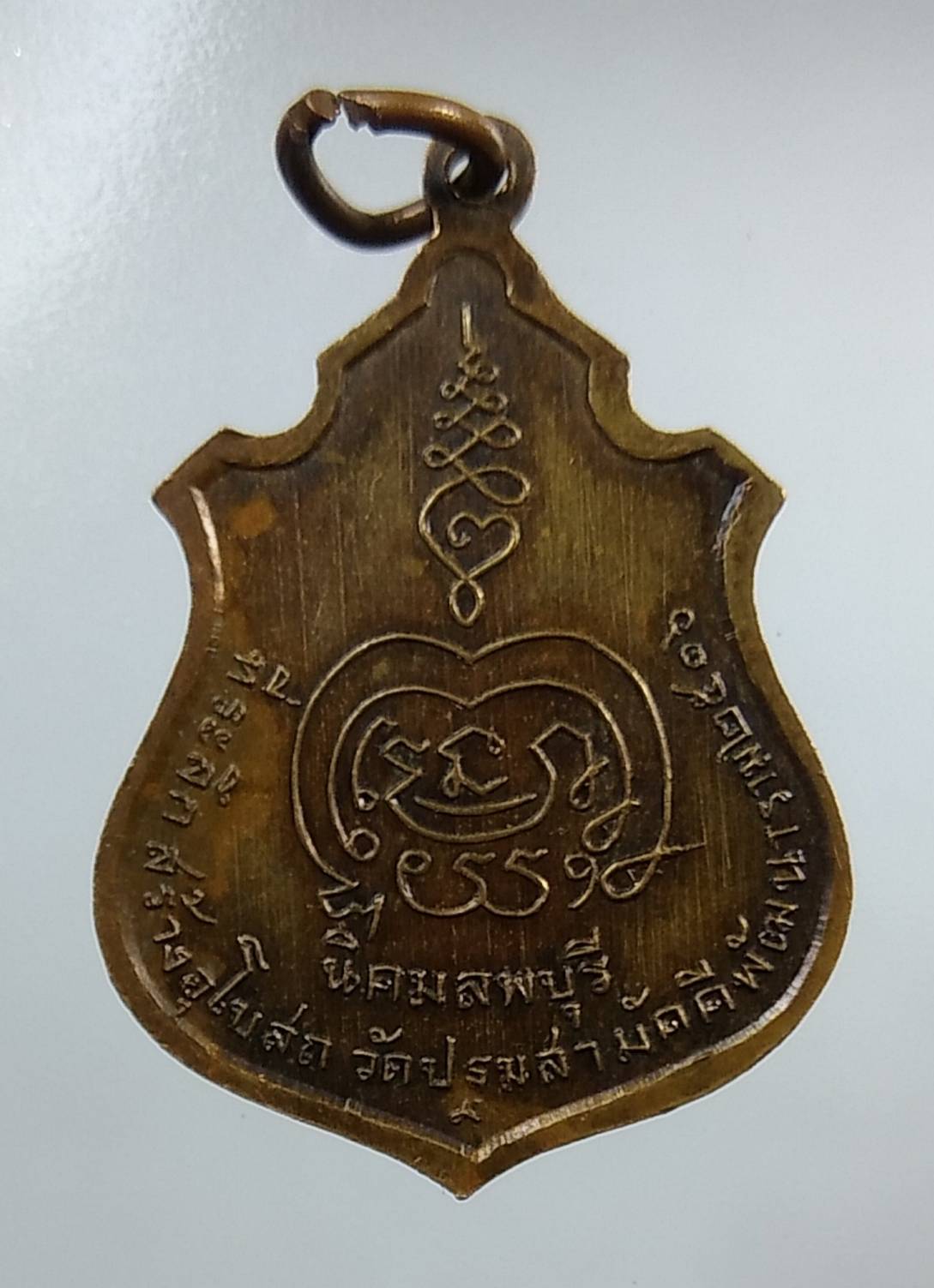 A1439 เหรียญพระพุทธ วัดปฐมสามัคคี จ.ลพบุรี ปี2516
