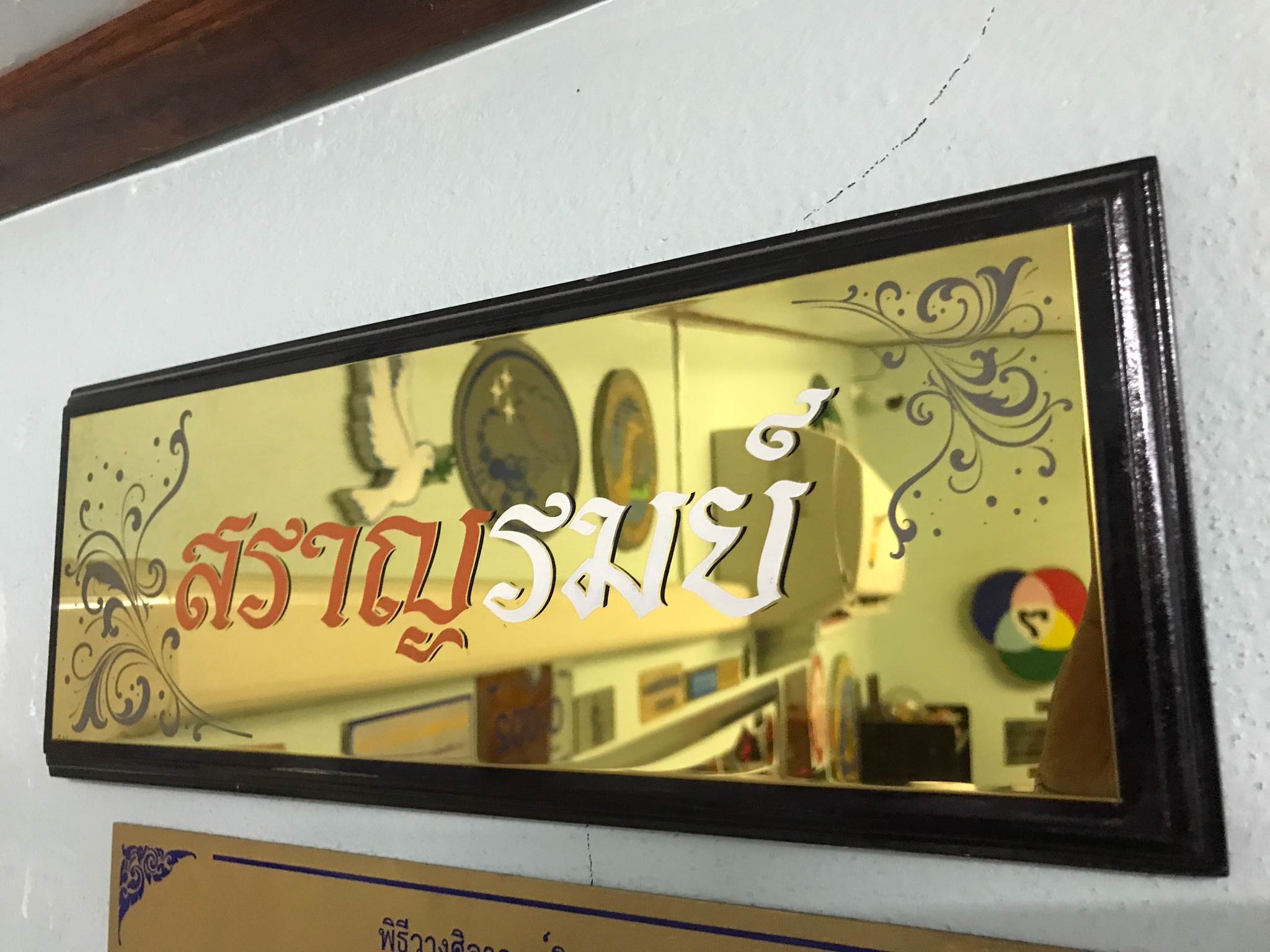 ป้ายสแตนเลสกัดกรด