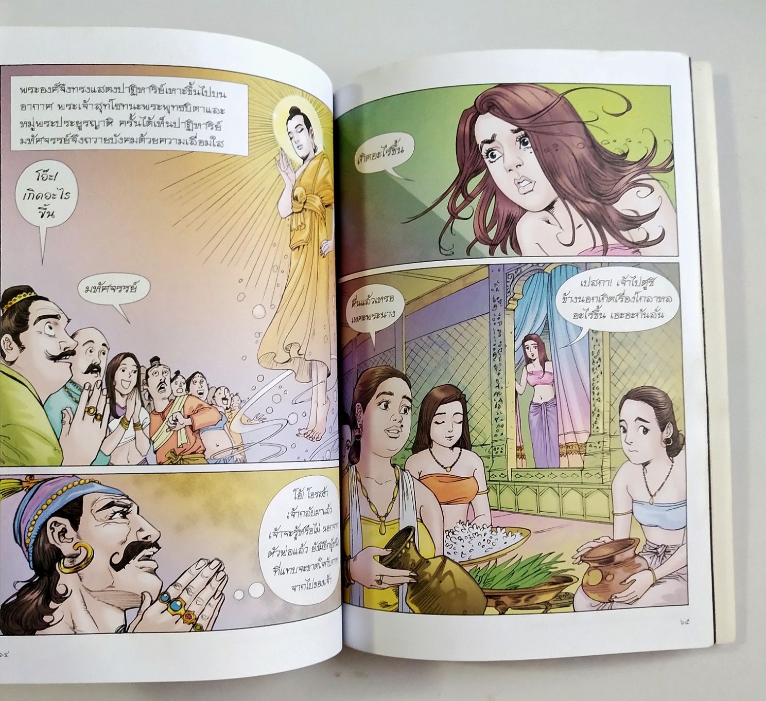 หนังสือการ์ตูนสี่สี พระนางพิมพา การเสียสละ คือความรักอันยิ่งใหญ่ ปีที่พิมพ์ กพ. 2552 สร้างสรรค์งานโดย โอม รัชเวชย์ **มีตำหนิ โปรดตรวจสอบทุกภาพ